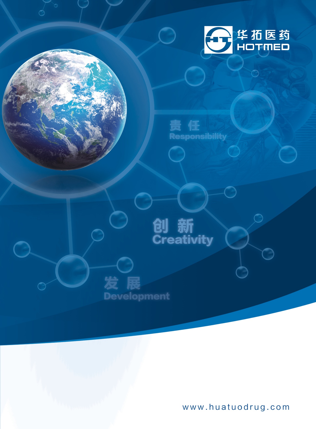 華拓醫藥华体汇会员登录平台官网