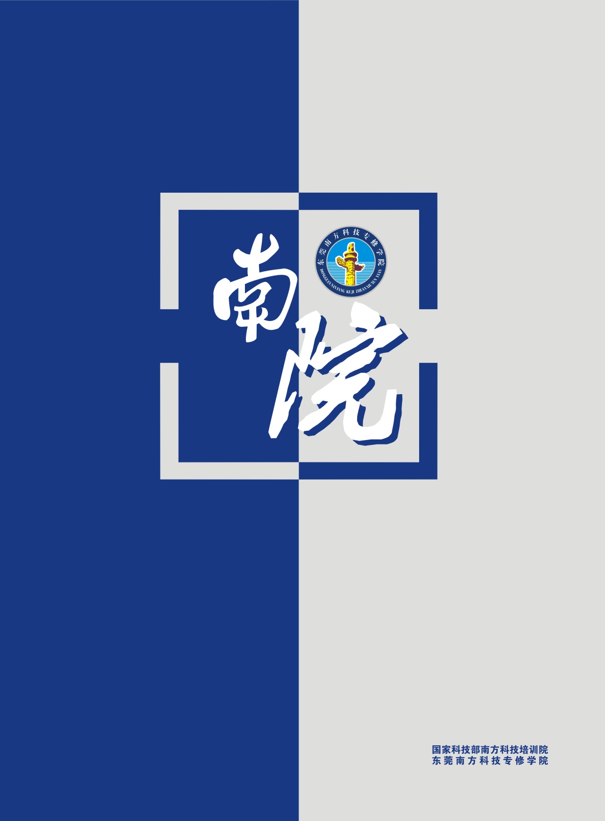 南方科技培訓华体汇会员登录平台官网
