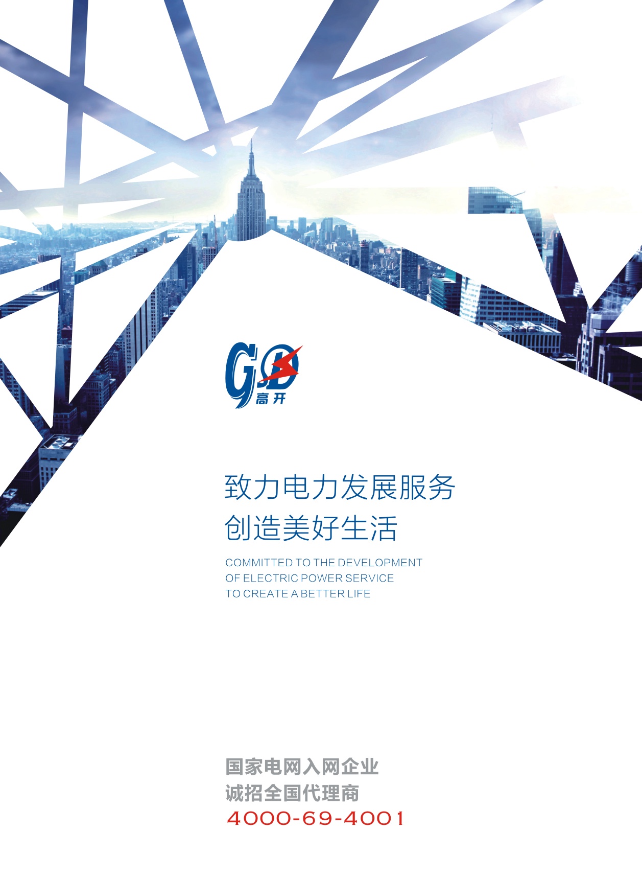 高開電氣华体汇会员登录平台官网