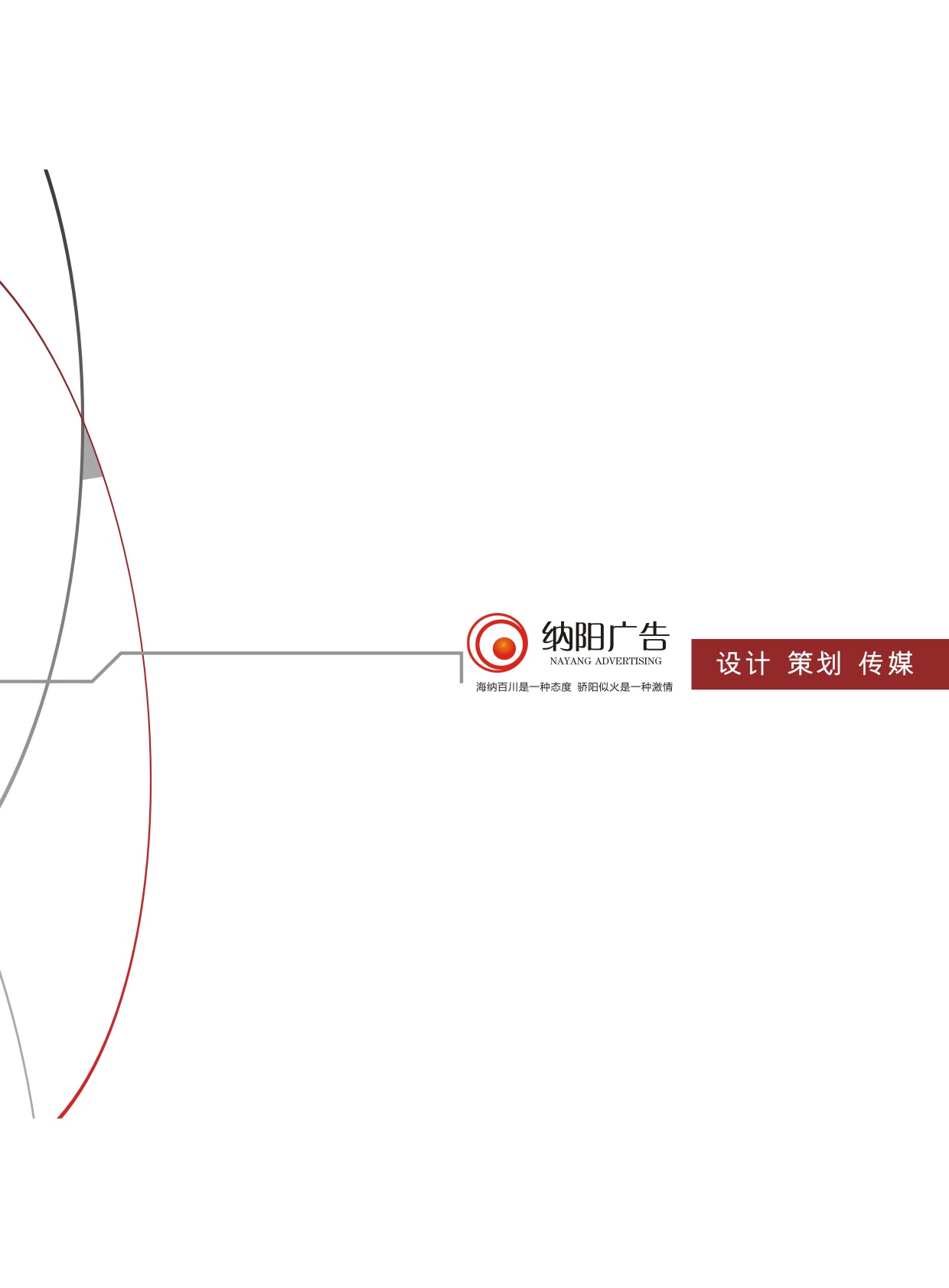 納陽廣告华体汇会员登录平台官网