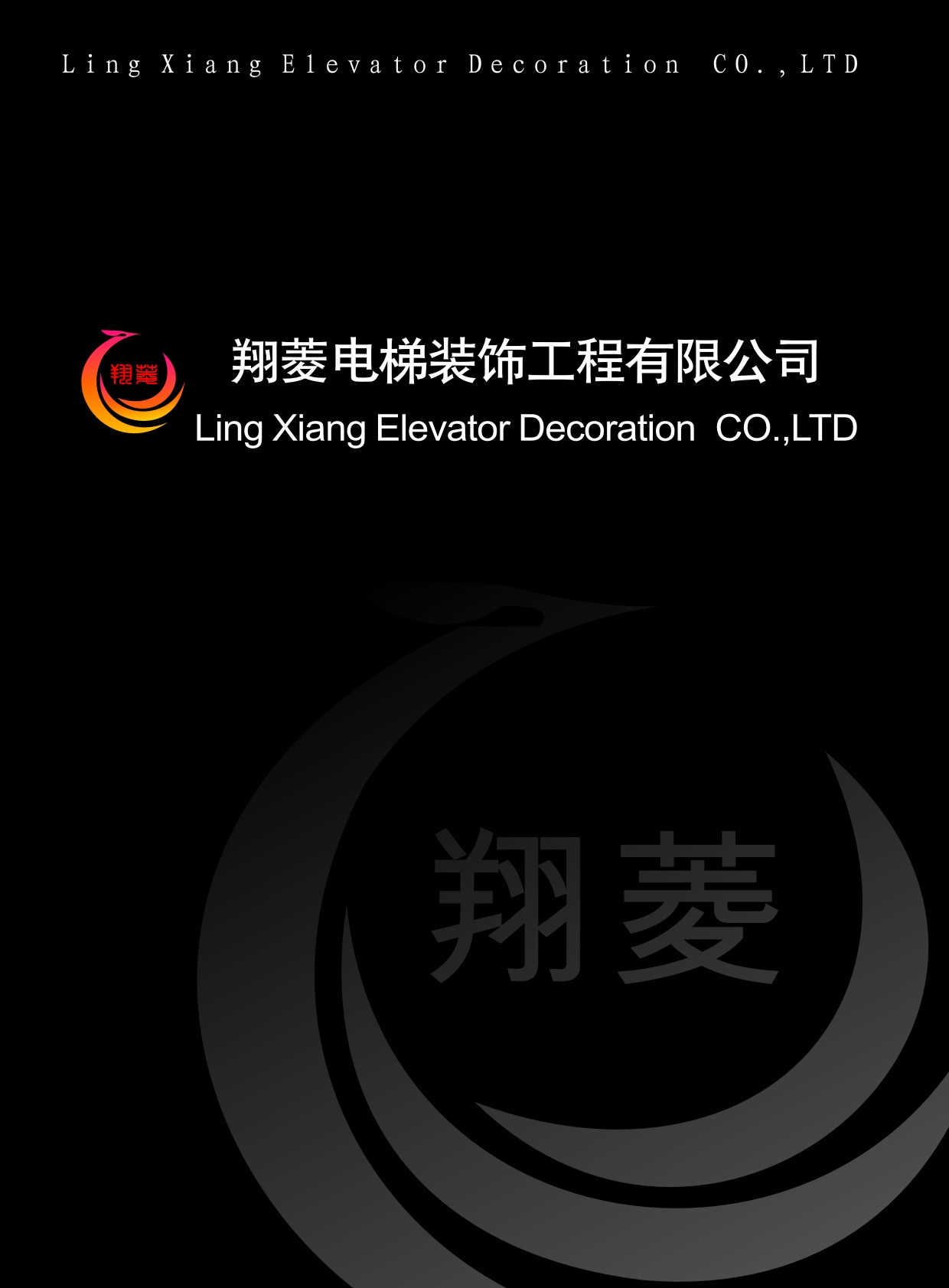 翔菱電梯华体汇会员登录平台官网
