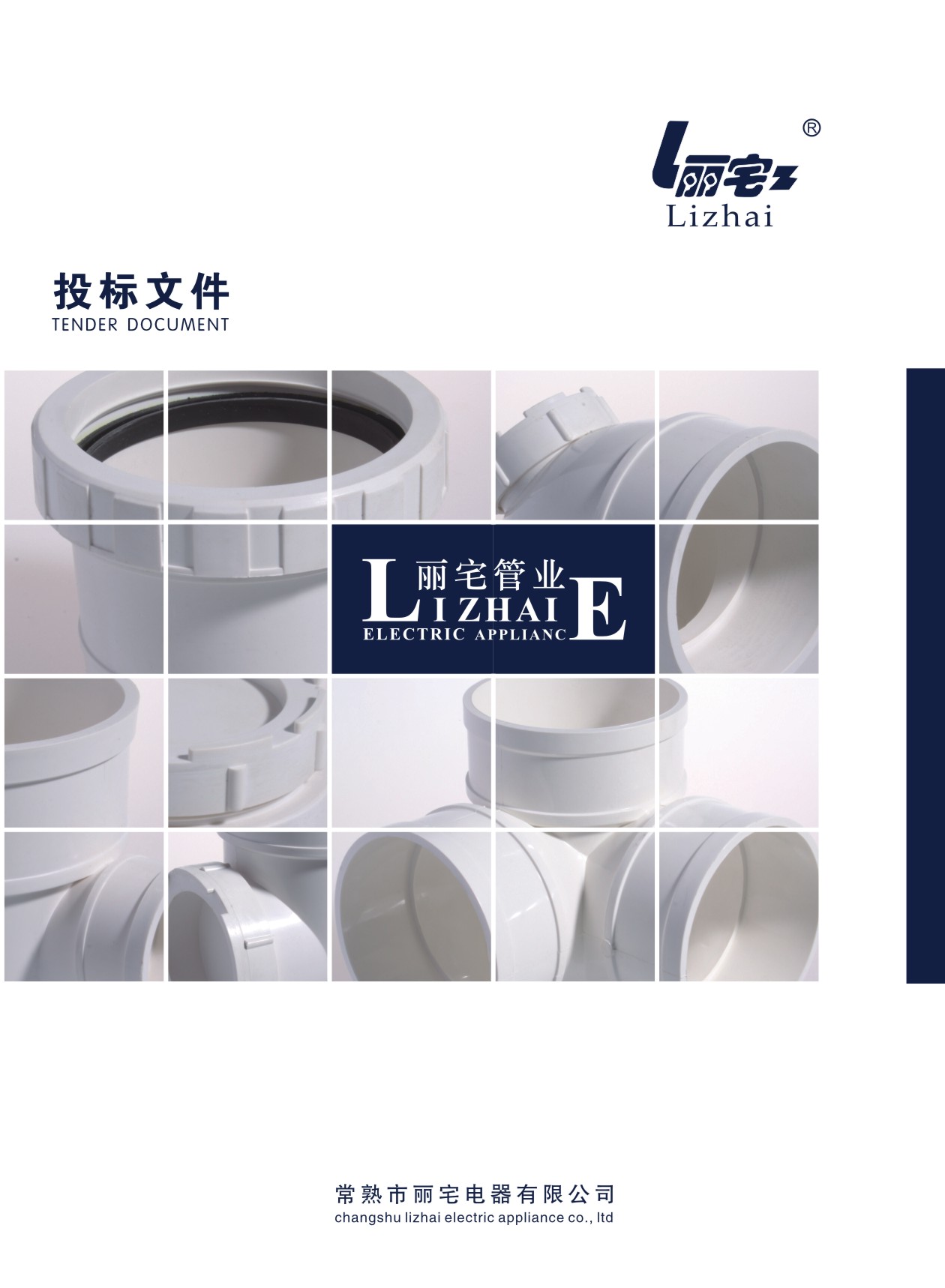 麗(li) 宅電器华体汇会员登录平台官网