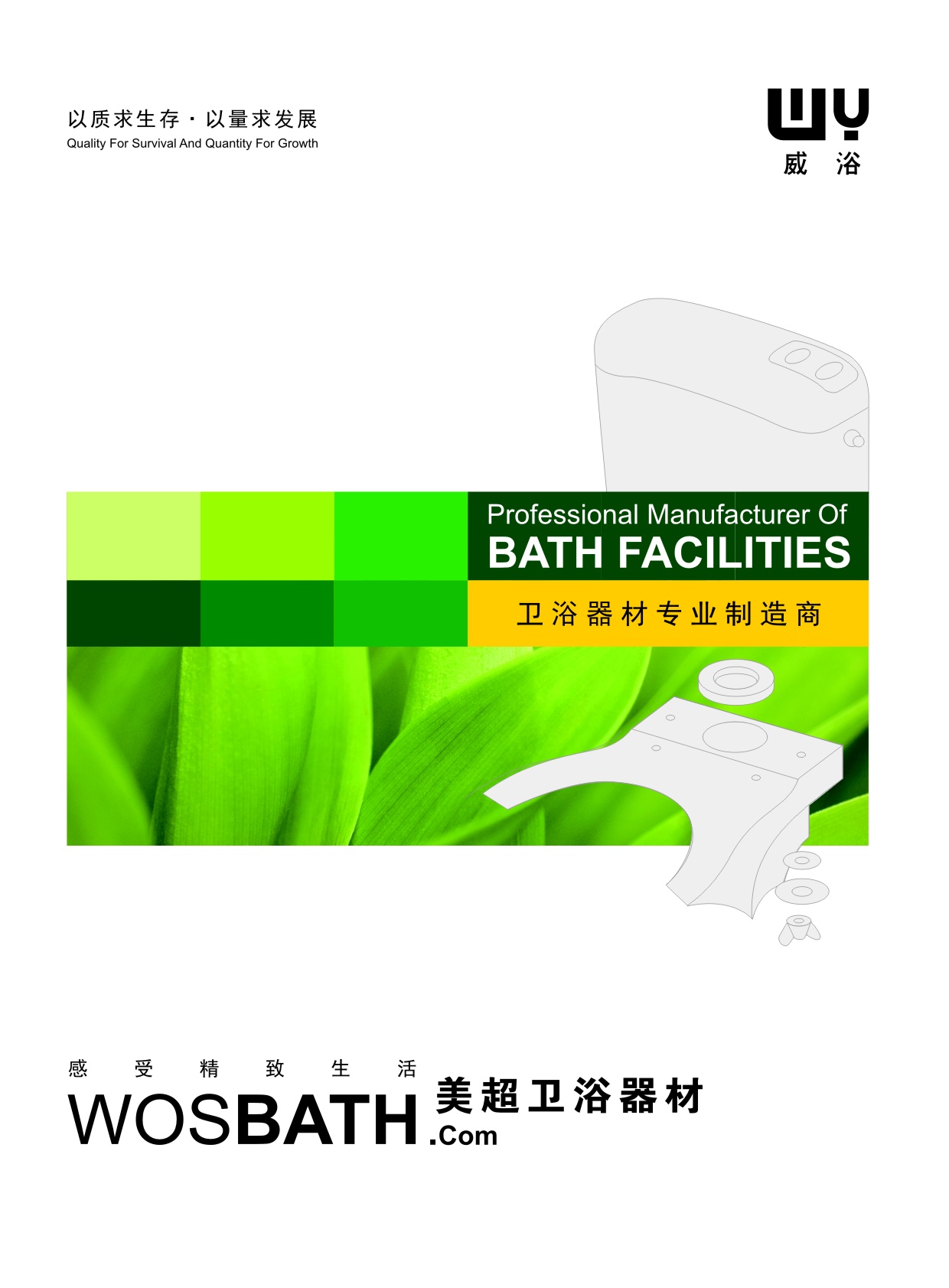 美超衛浴华体汇会员登录平台官网