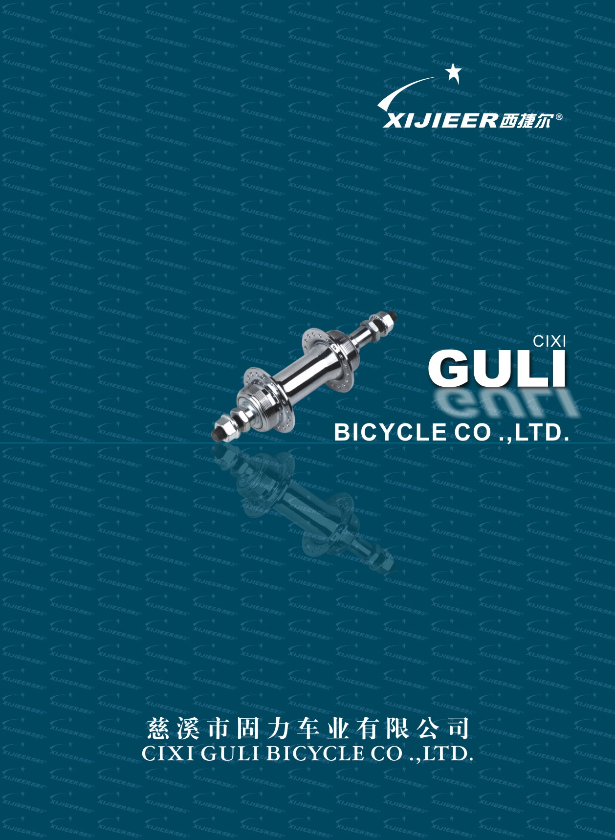 固力車業华体汇会员登录平台官网