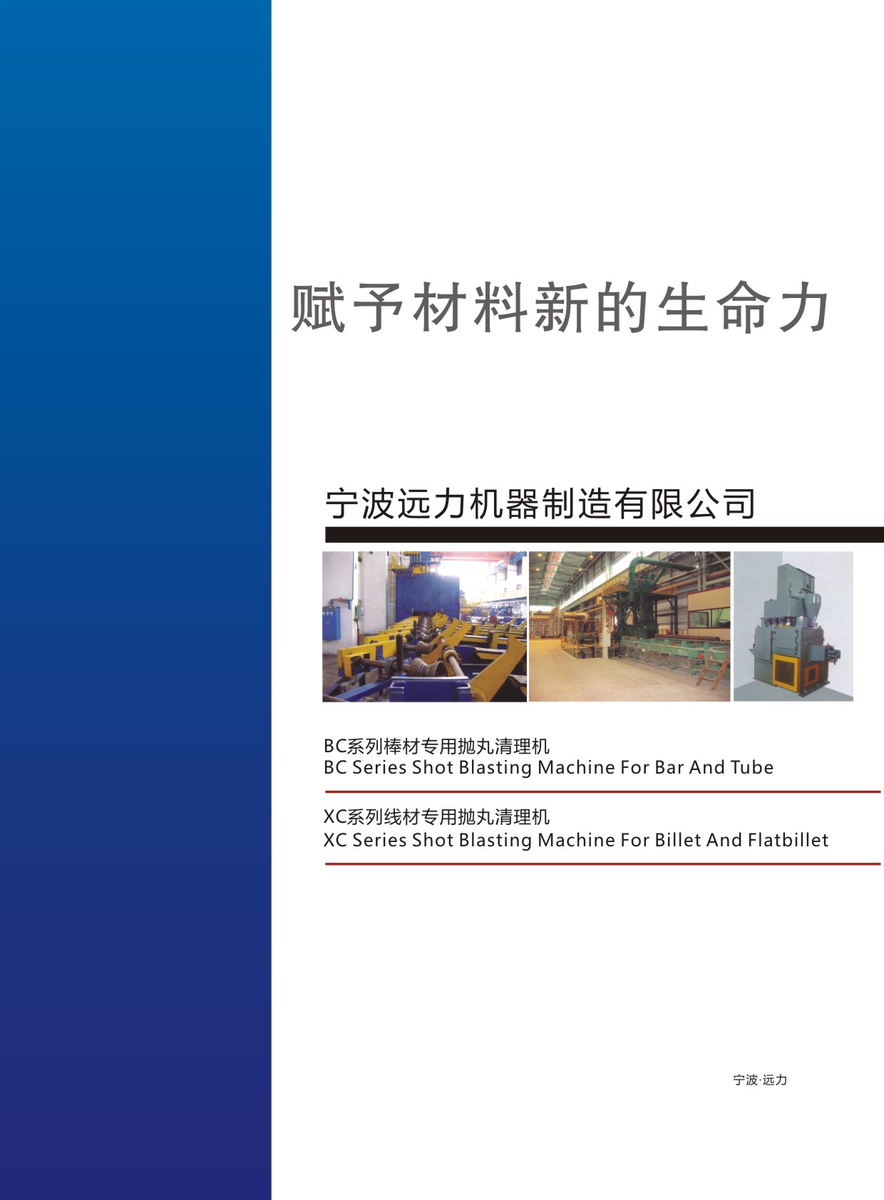 遠力機器华体汇会员登录平台官网