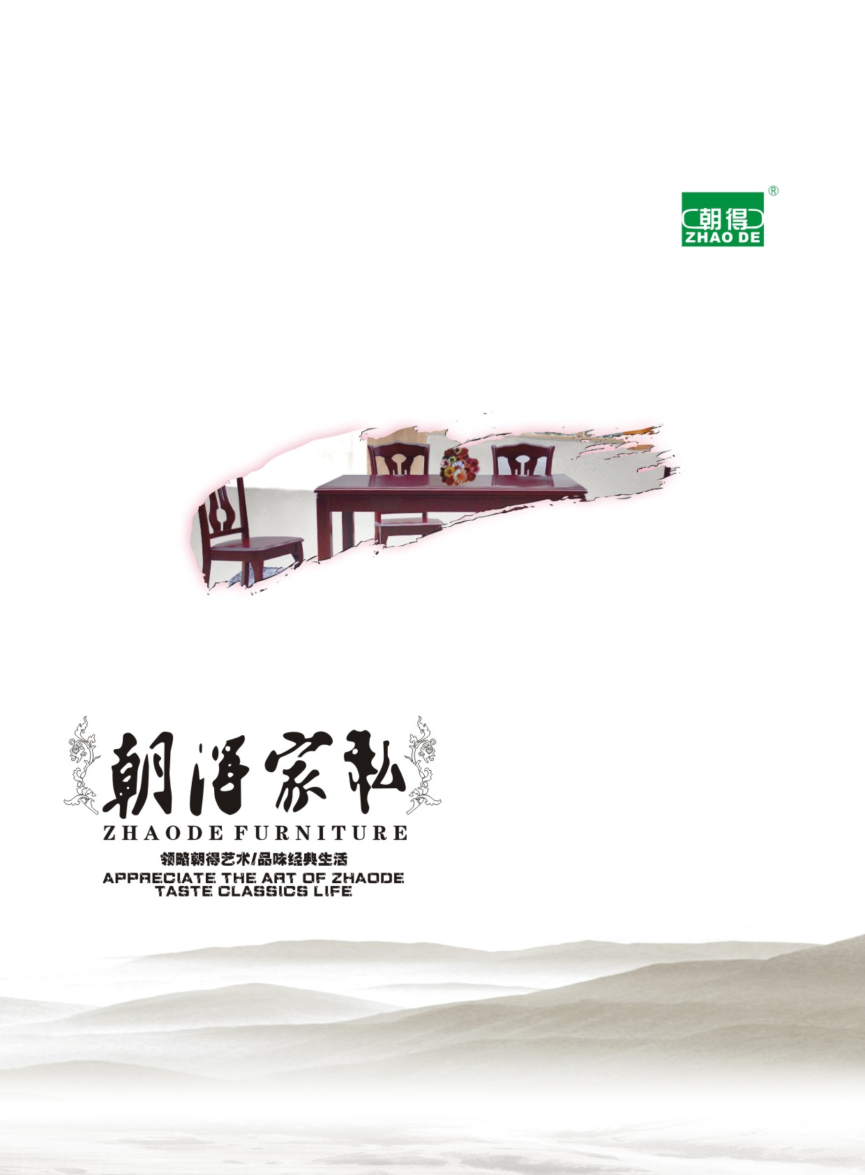 朝得家私华体汇会员登录平台官网