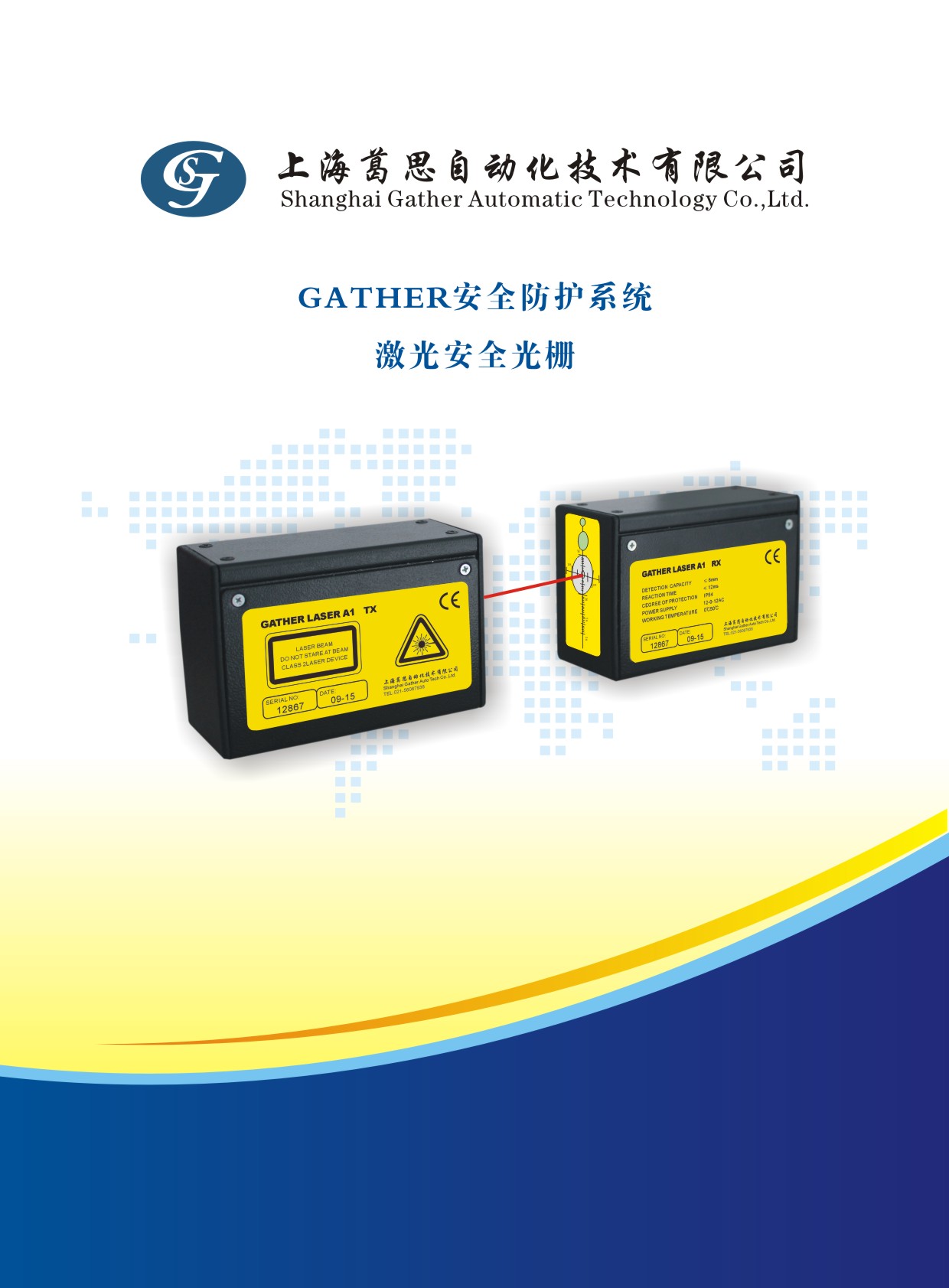 葛思自動化华体汇会员登录平台官网