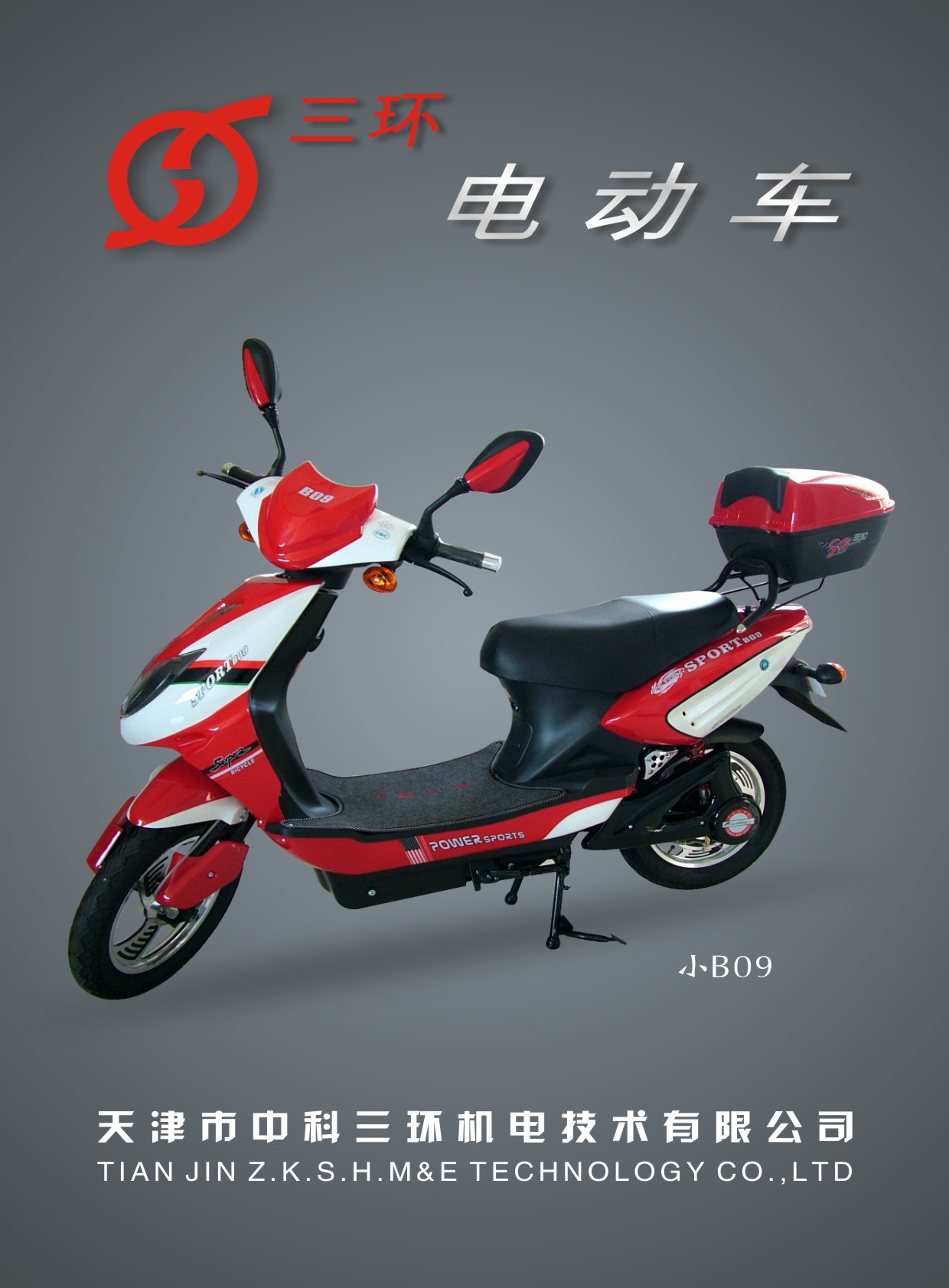 中科三環機電华体汇会员登录平台官网