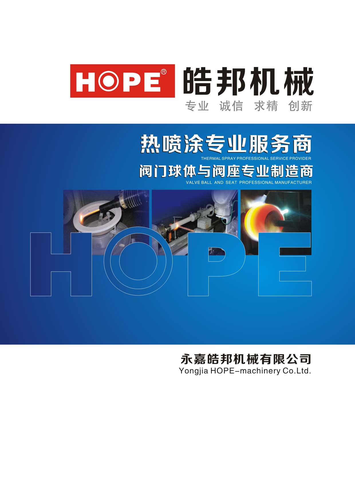 溫州皓邦機械华体汇会员登录平台官网