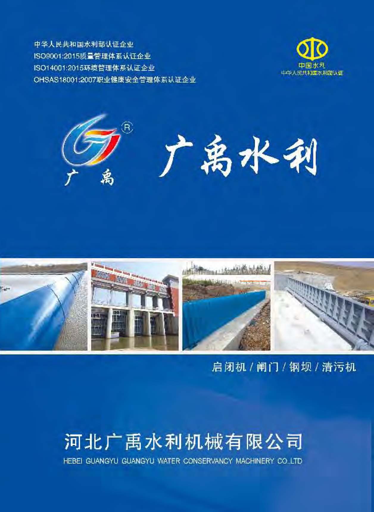 廣禹水利华体汇会员登录平台官网