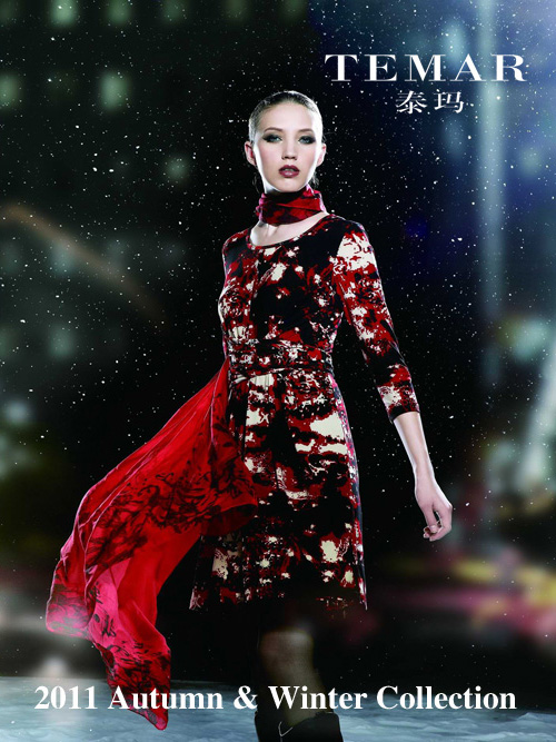 泰瑪服飾华体汇会员登录平台官网
