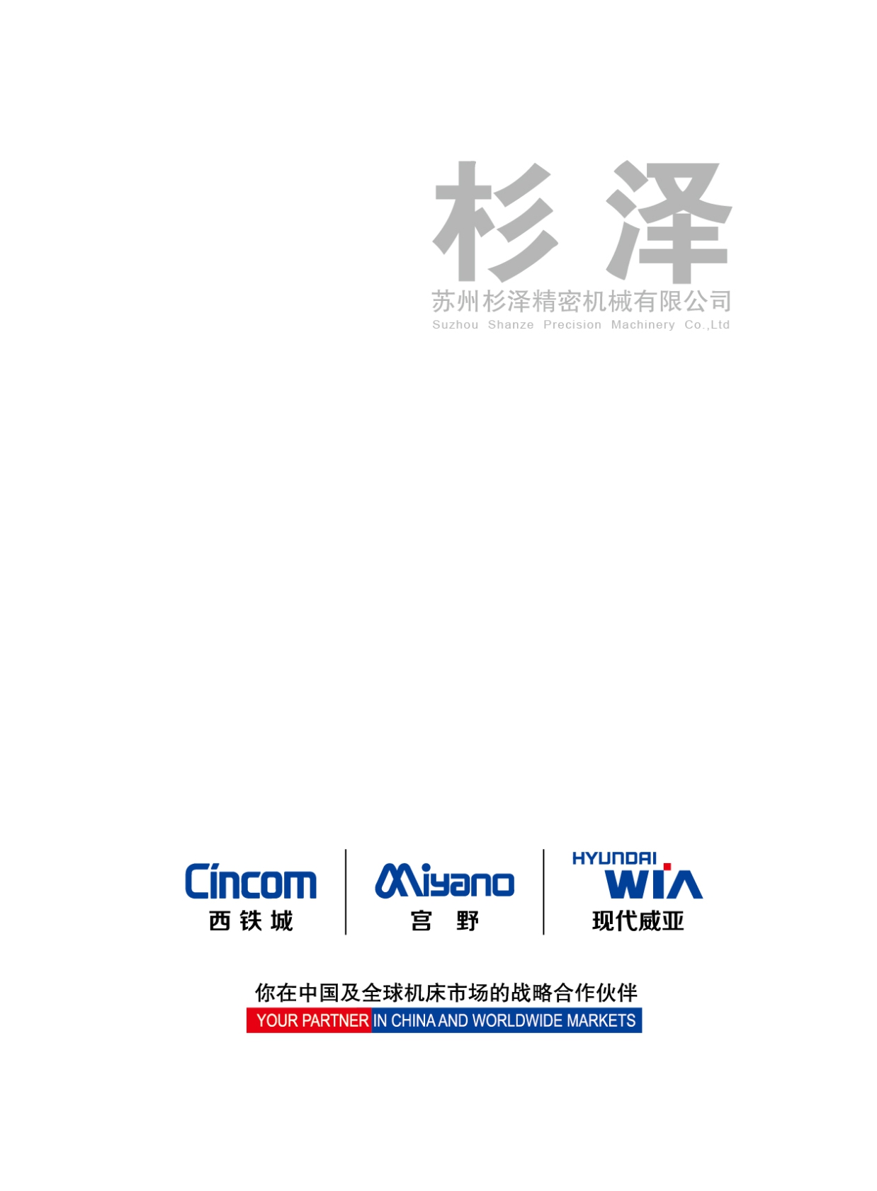 杉澤精密機械华体汇会员登录平台官网