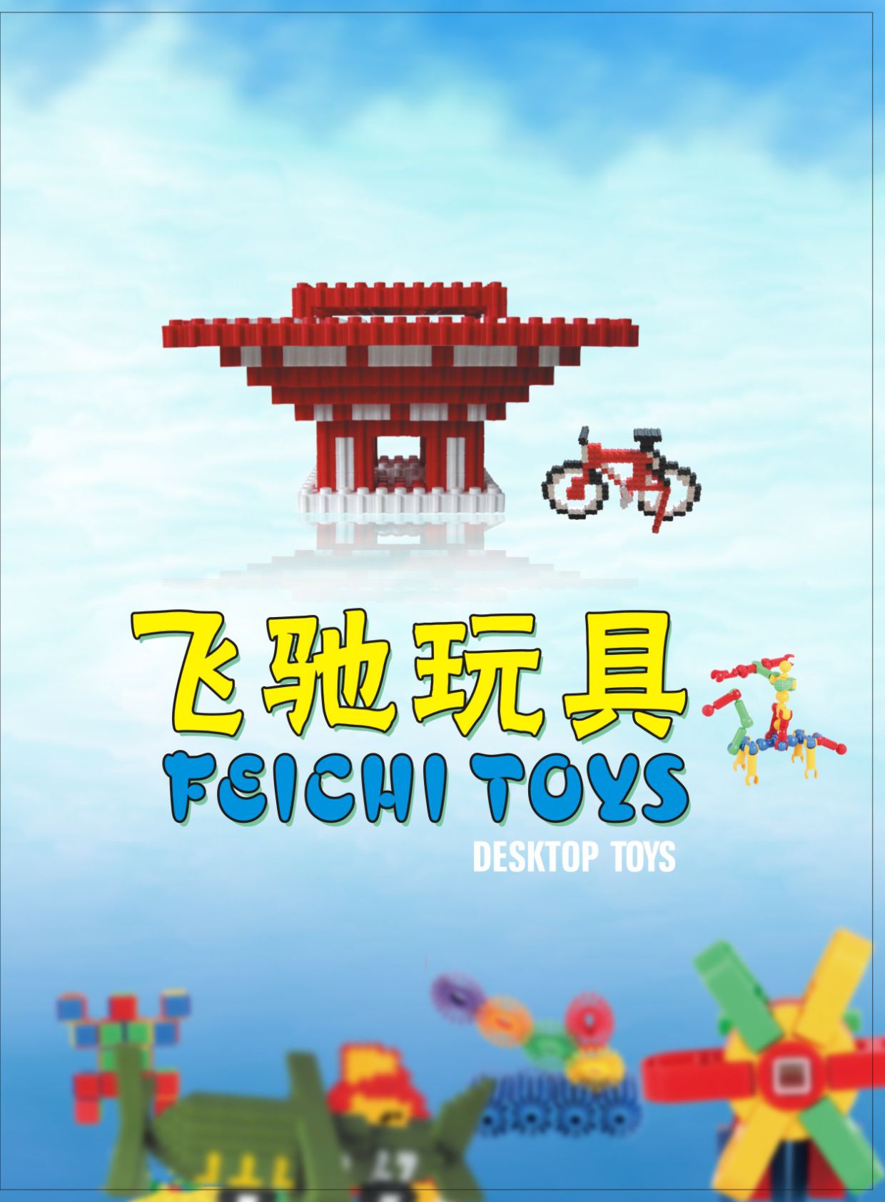 飛馳玩具华体汇会员登录平台官网
