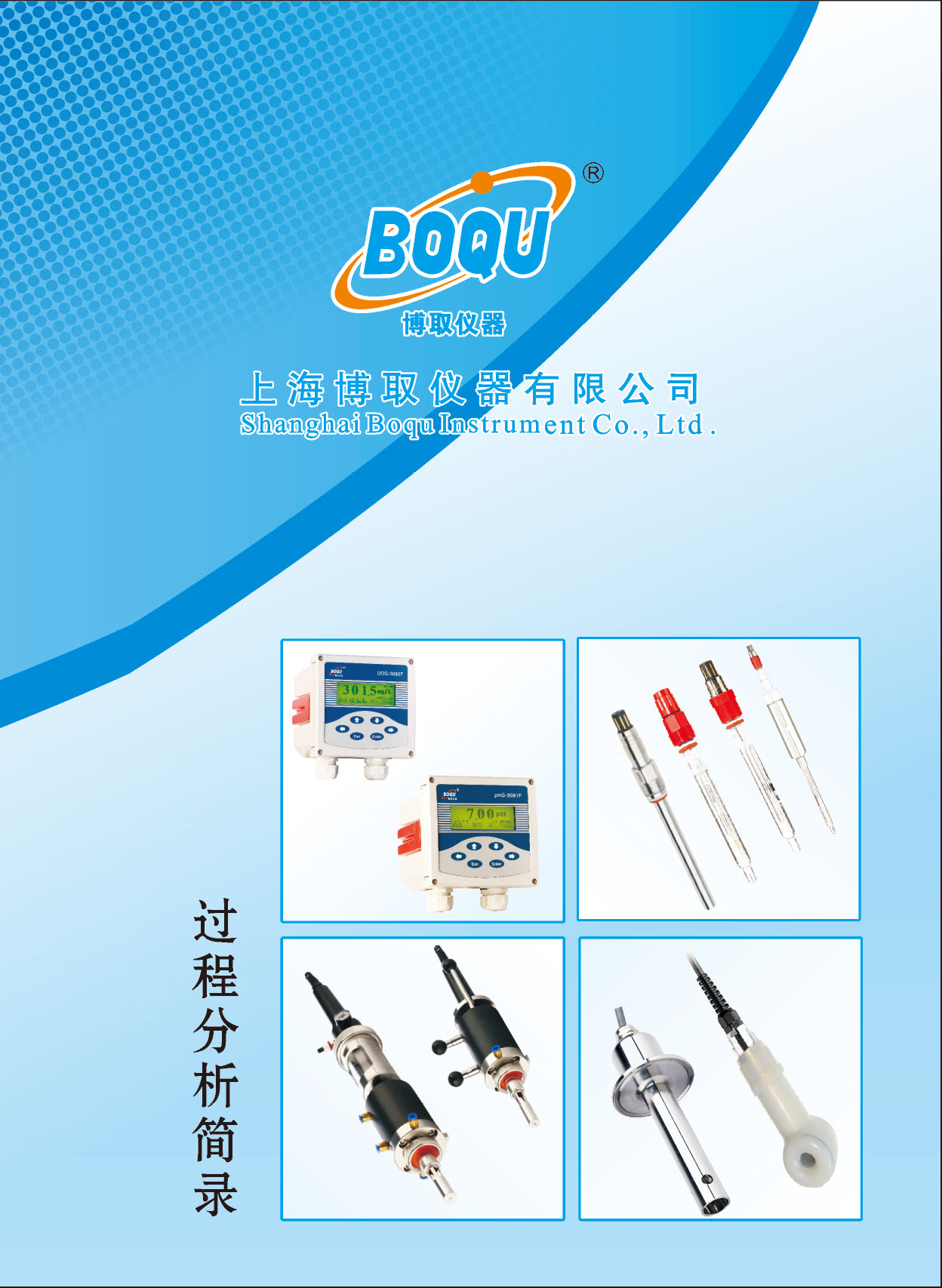 博取儀器华体汇会员登录平台官网
