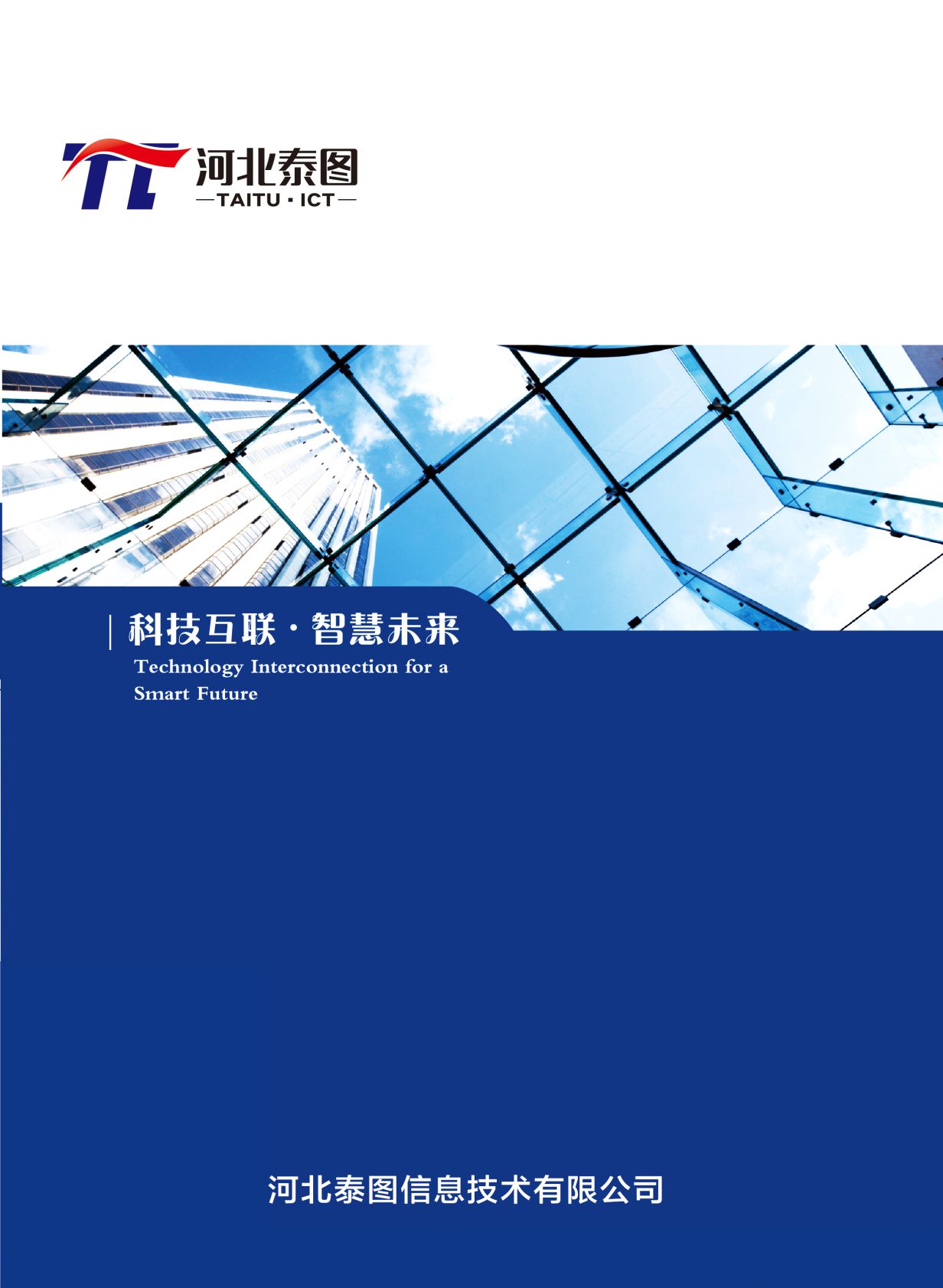 泰圖信息技術华体汇会员登录平台官网