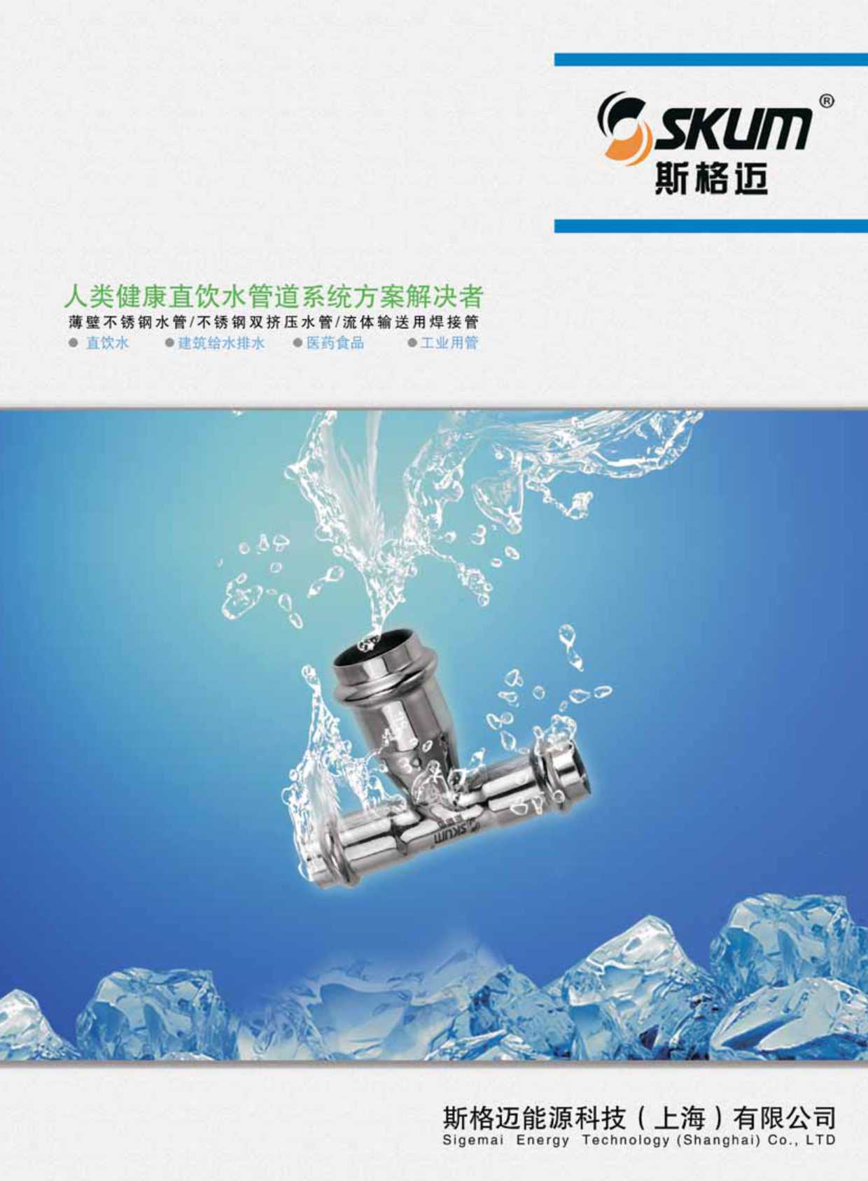 斯格邁能源科技华体汇会员登录平台官网