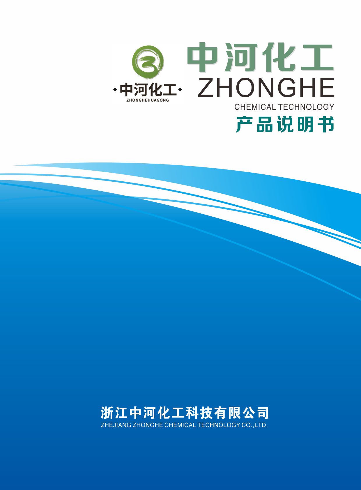 中河化工华体汇会员登录平台官网