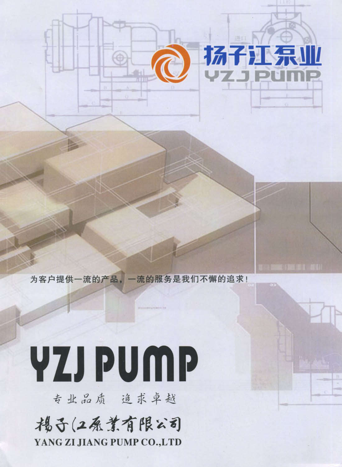 揚子江泵業(ye) 华体汇会员登录平台官网