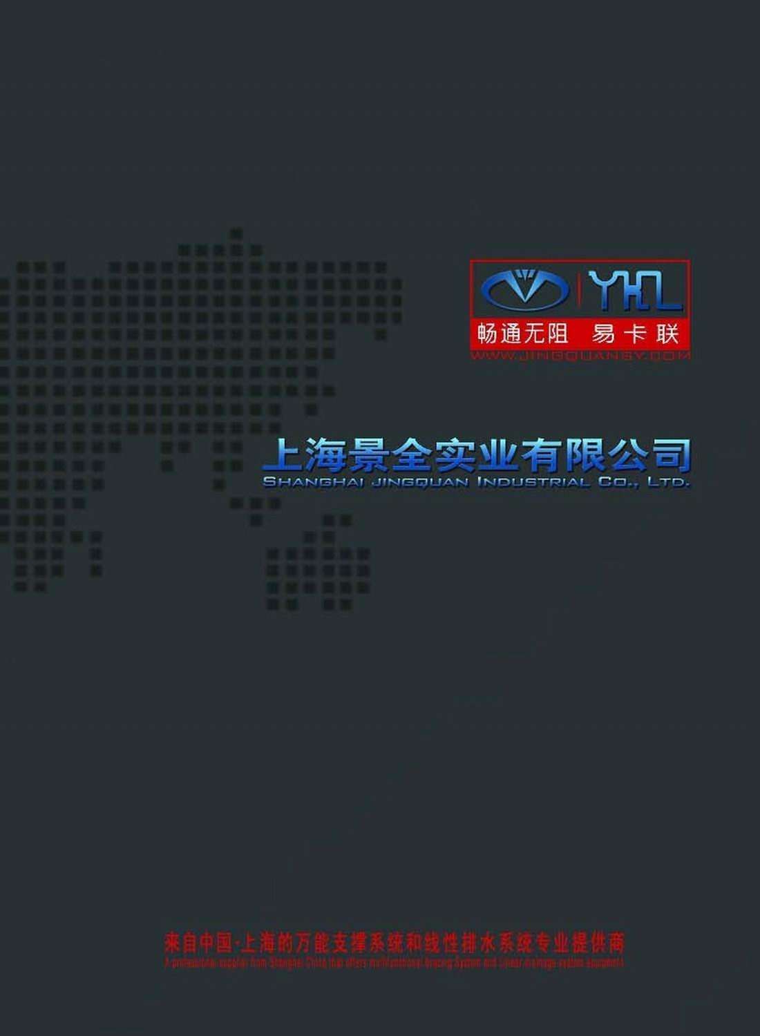景全實業华体汇会员登录平台官网