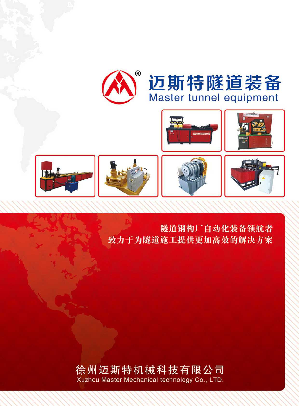邁斯特機械华体汇会员登录平台官网