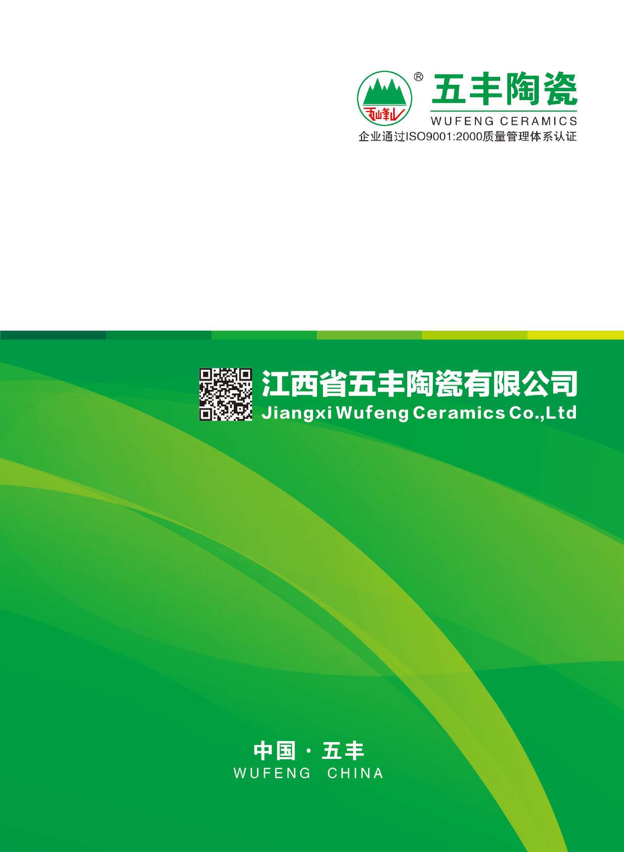 五豐陶瓷华体汇会员登录平台官网