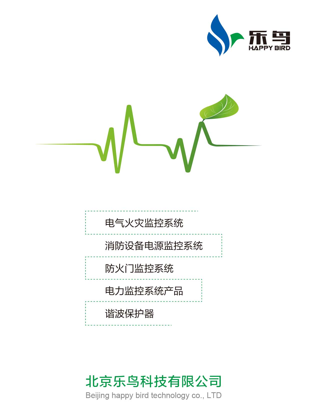 樂鳥科技华体汇会员登录平台官网