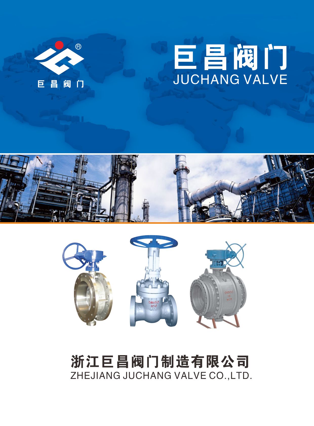 巨昌閥門华体汇会员登录平台官网