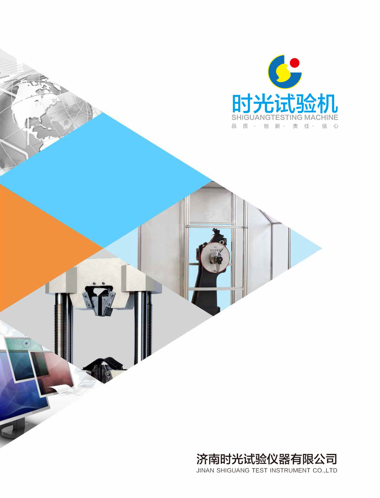 時光試驗機华体汇会员登录平台官网