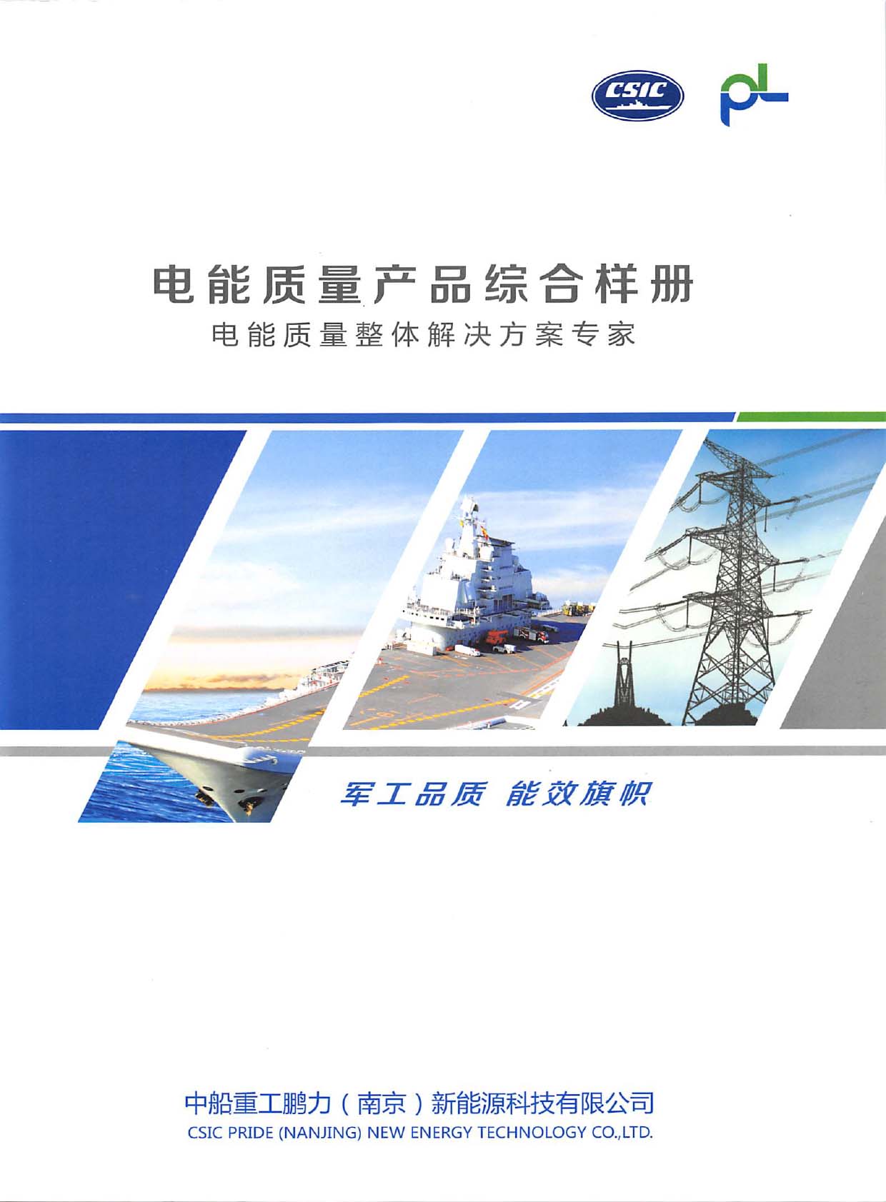 鵬力科技集團华体汇会员登录平台官网