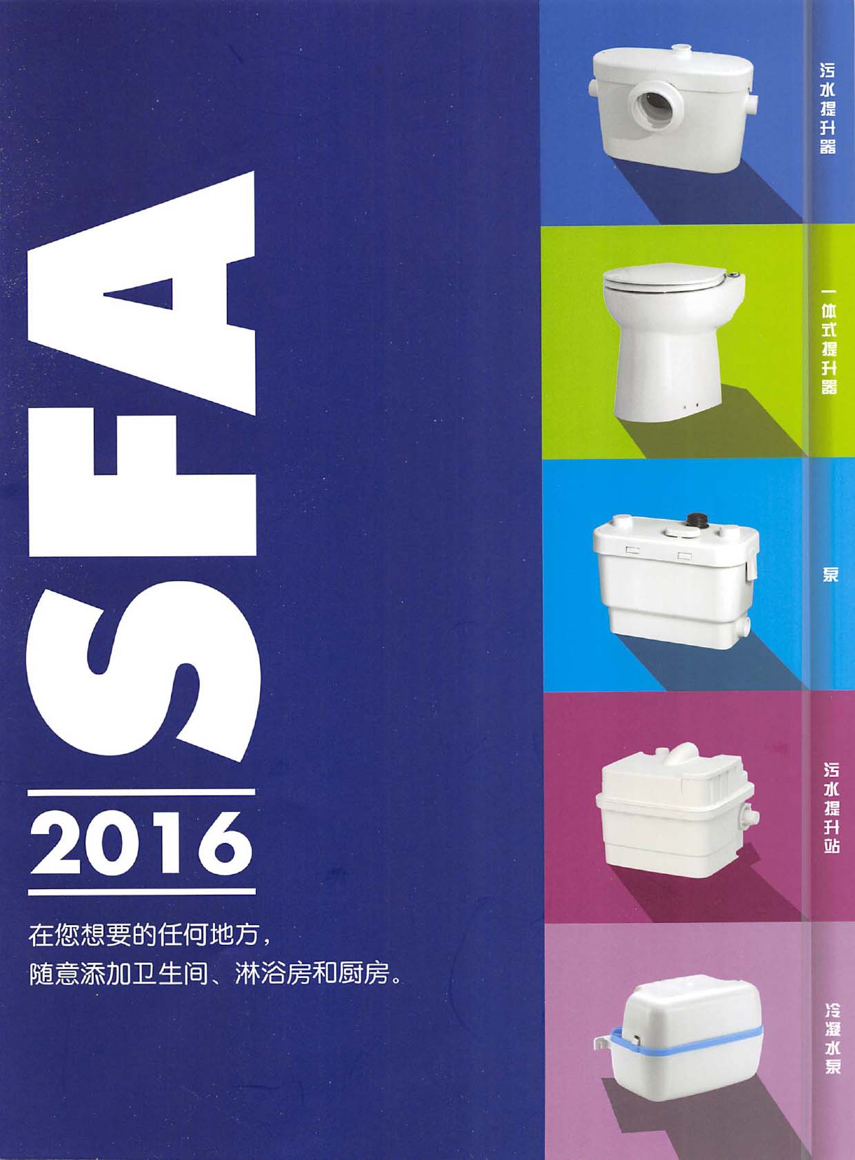 SFA集團华体汇会员登录平台官网