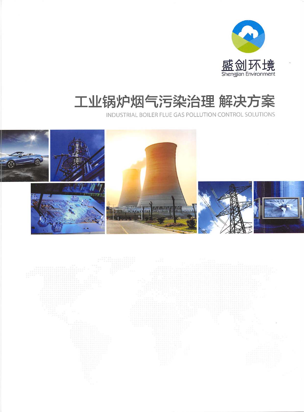 盛劍環境係統华体汇会员登录平台官网