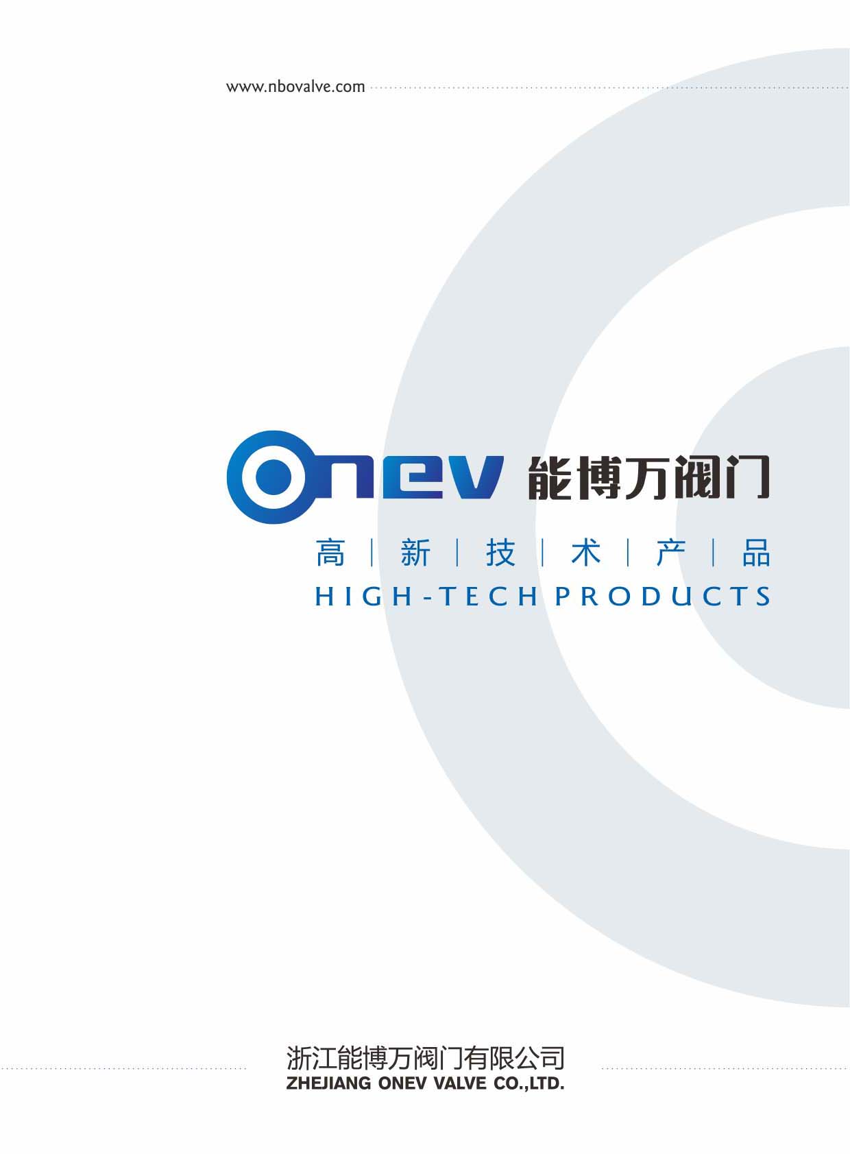 能博萬(wan) 閥門《耦動閥門》华体汇会员登录平台官网