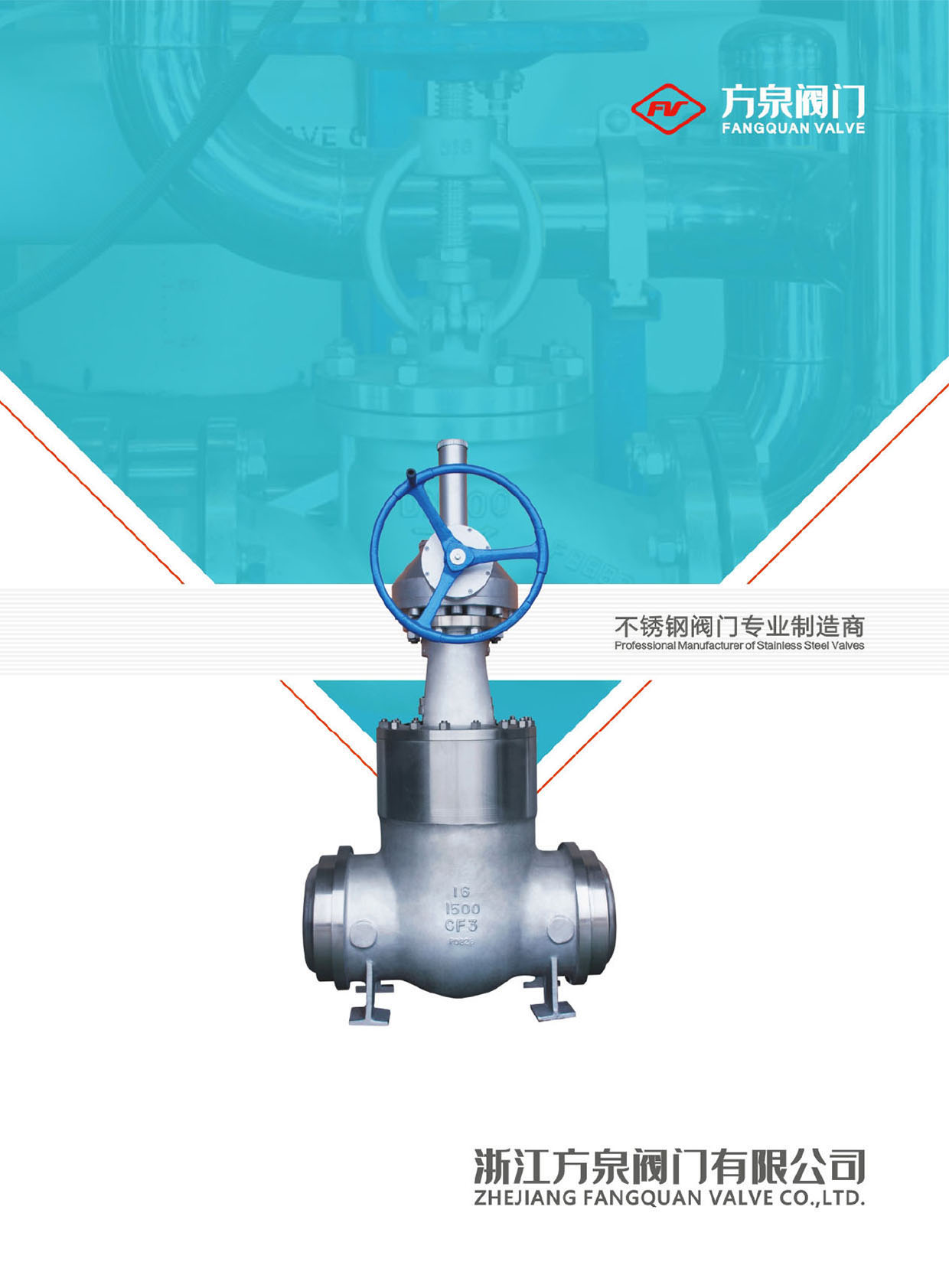 方泉《不鏽鋼閥門》华体汇会员登录平台官网