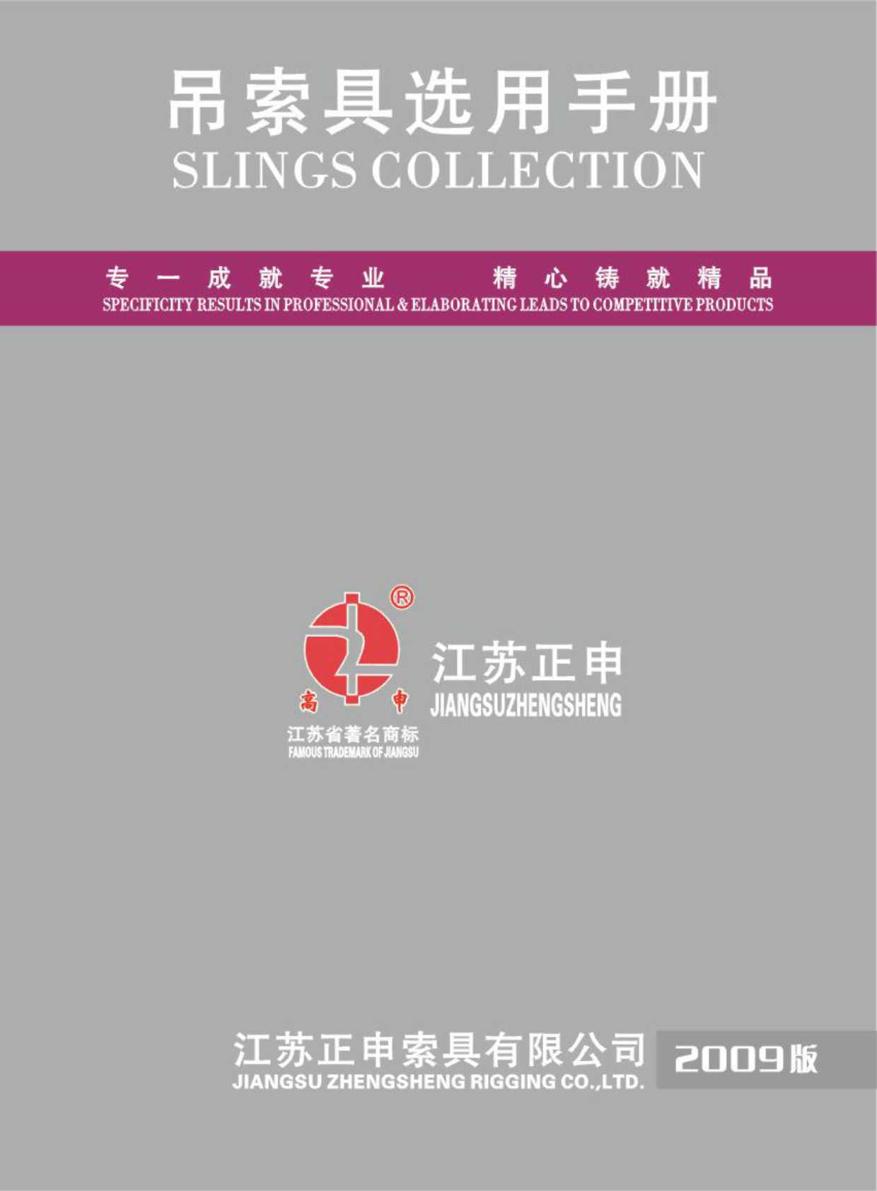 正申索具华体汇会员登录平台官网