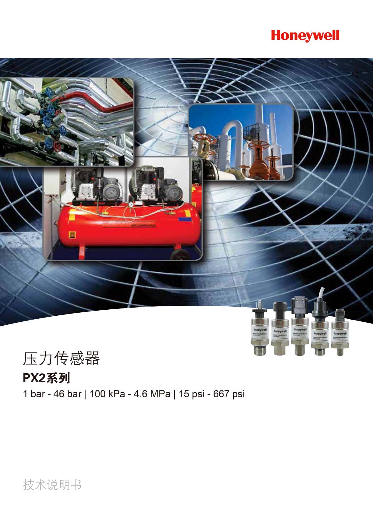 Honeywell 壓力傳感器华体汇会员登录平台官网