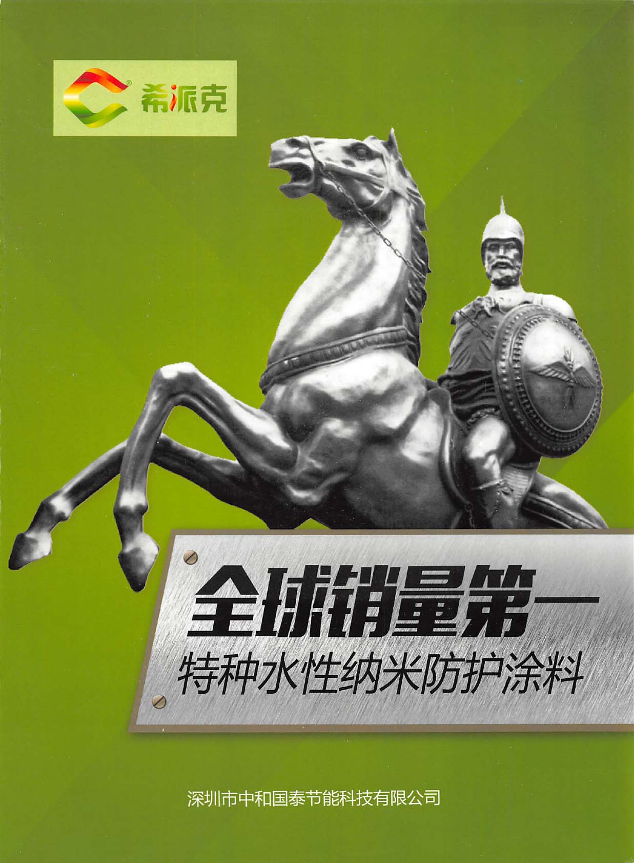 中和國泰節能科技华体汇会员登录平台官网