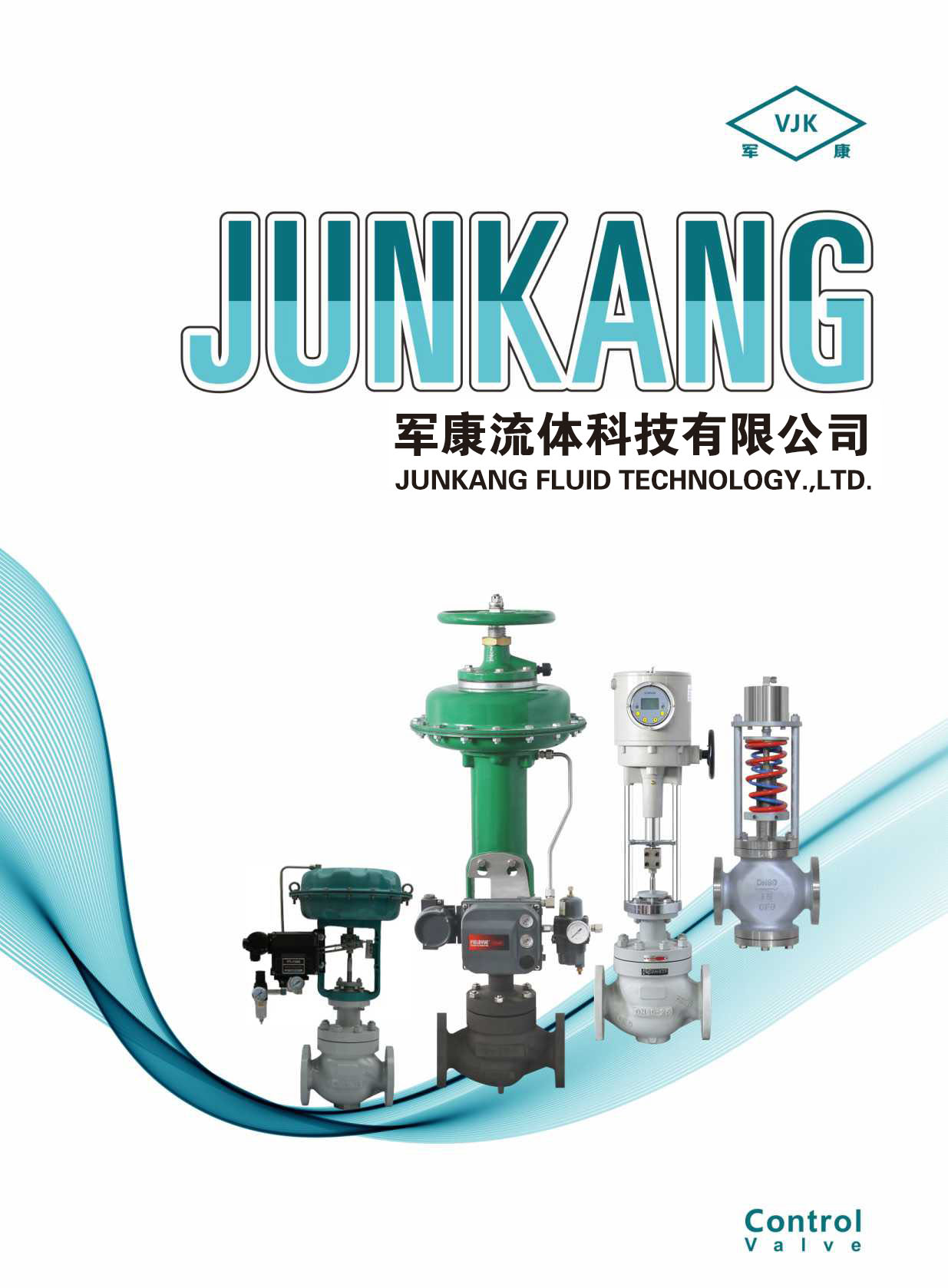 軍(jun) 康流體(ti) 科技华体汇会员登录平台官网