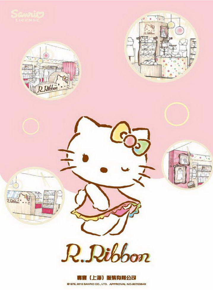“Hello Kitty”少女內衣品牌 华体汇会员登录平台官网