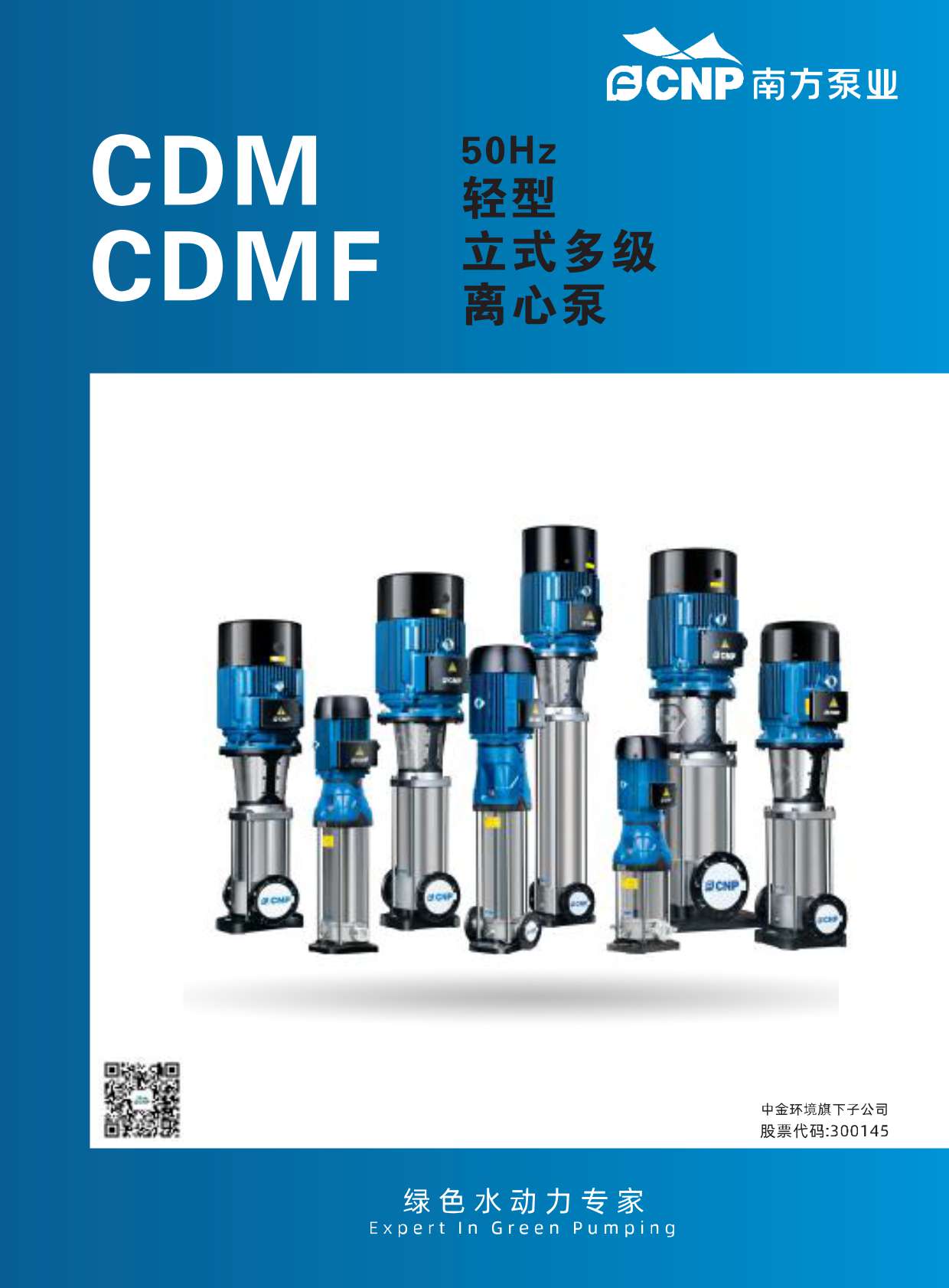 南方泵業(ye) （輕型立式多級離心泵）华体汇会员登录平台官网
