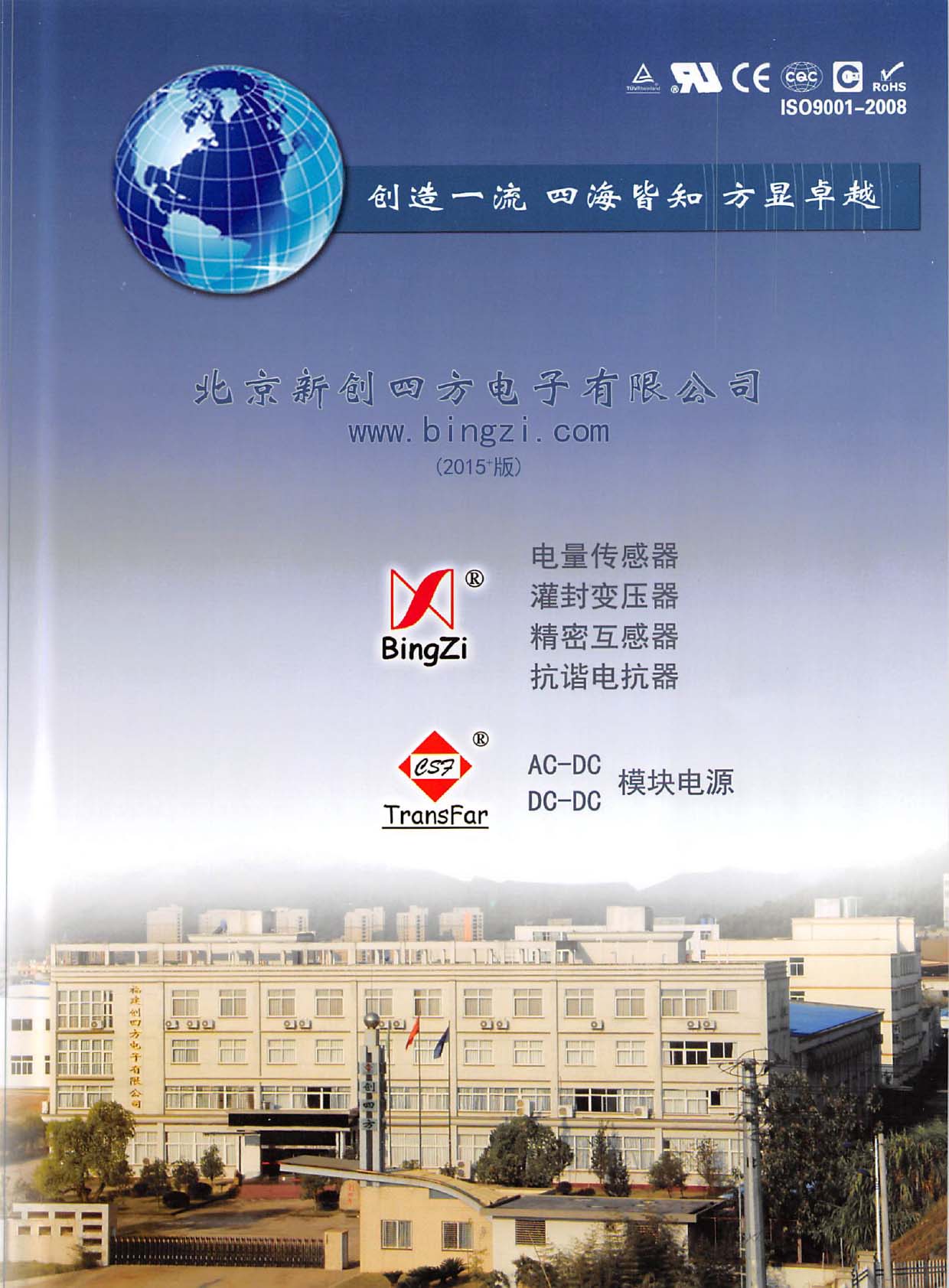 創四方华体汇会员登录平台官网
