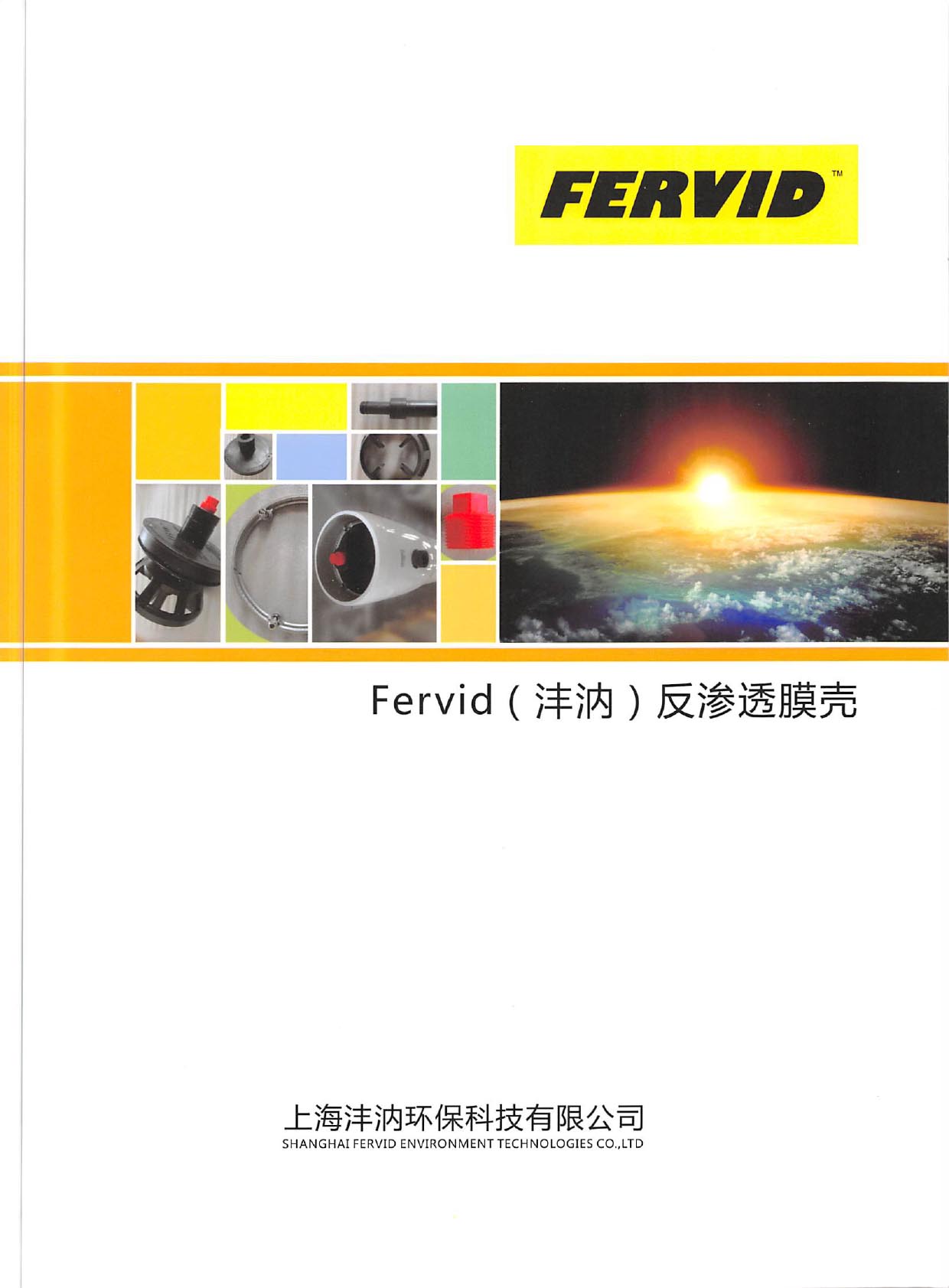 灃汭環保科技华体汇会员登录平台官网