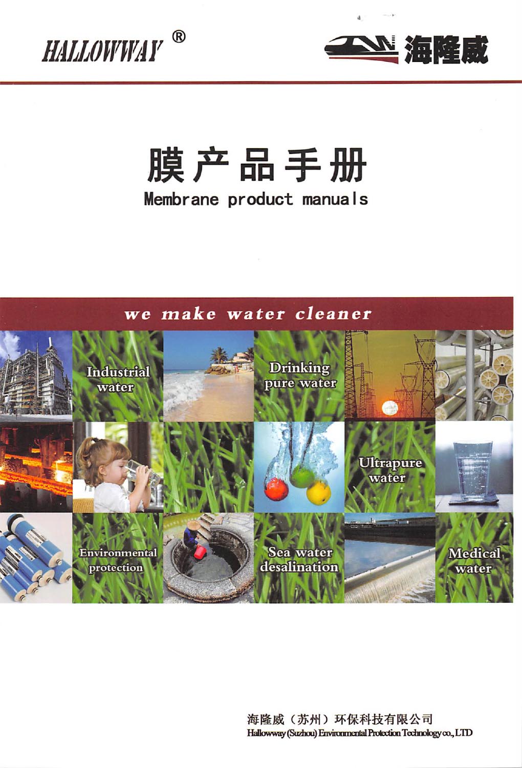 海隆威環保科技华体汇会员登录平台官网
