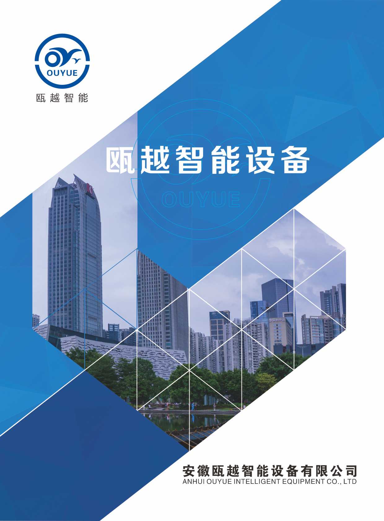 甌越智能設備华体汇会员登录平台官网