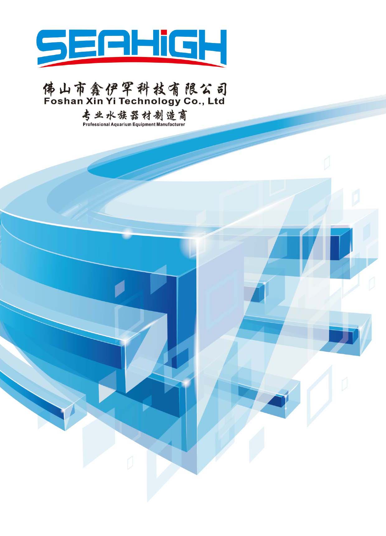 鑫伊罕科技水族器材