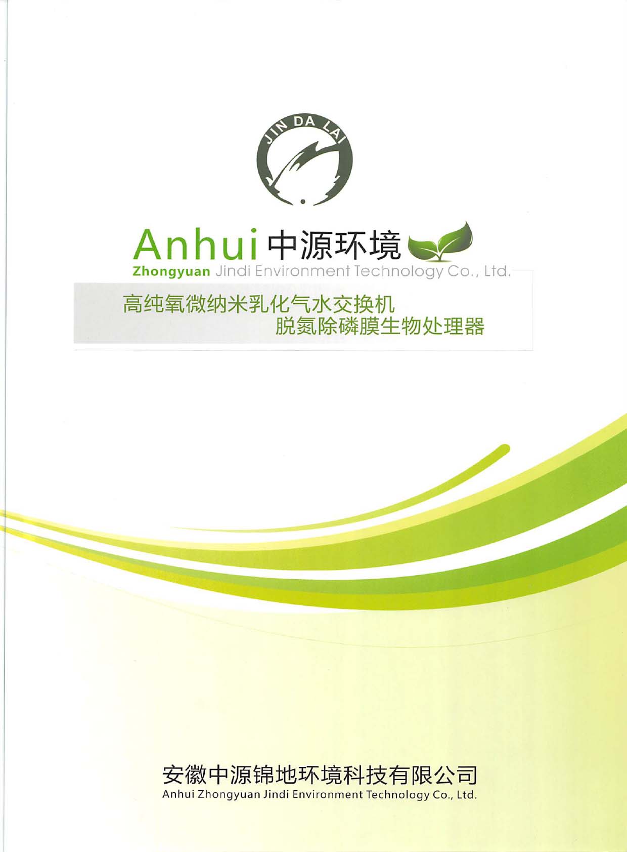 中源環境华体汇会员登录平台官网