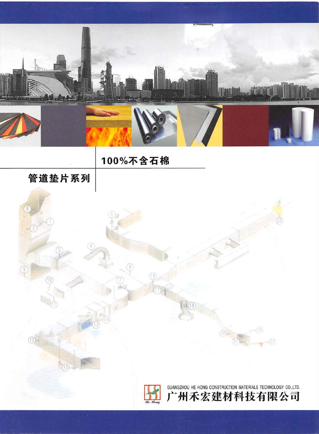 禾宏建材华体汇会员登录平台官网