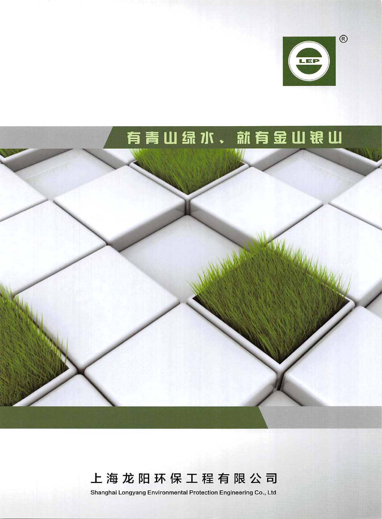 龍陽環保工程华体汇会员登录平台官网