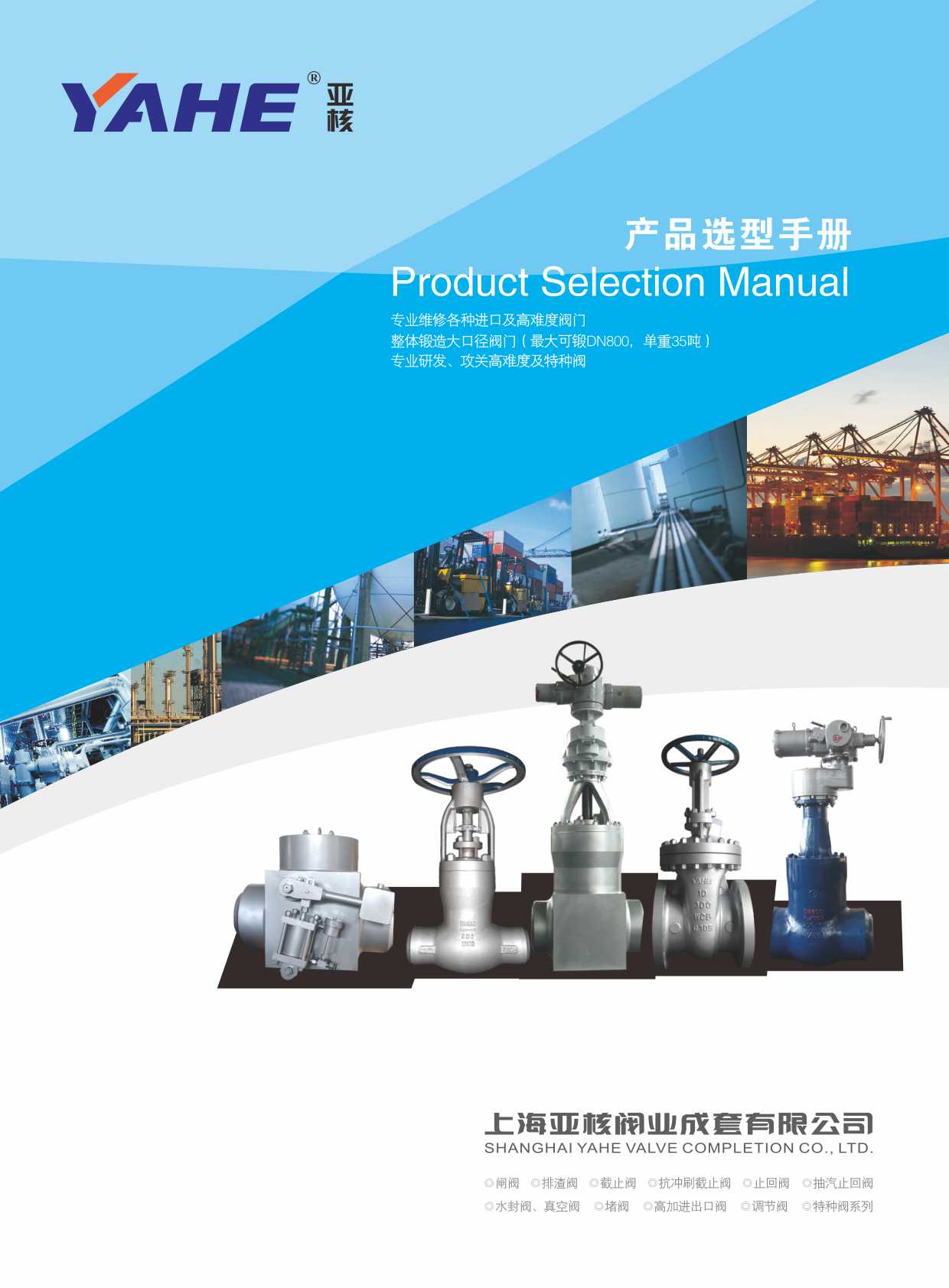 上海亞(ya) 核閥業(ye) 华体汇会员登录平台官网