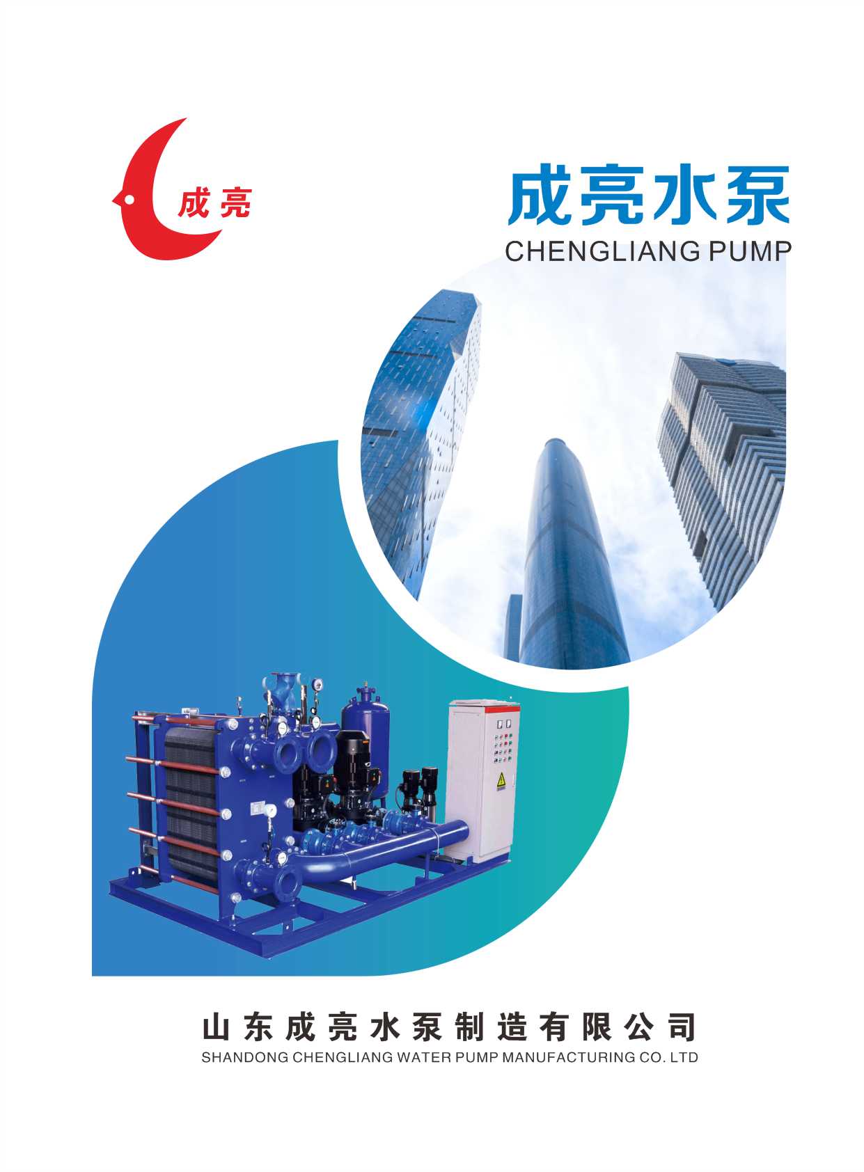 成亮水泵华体汇会员登录平台官网