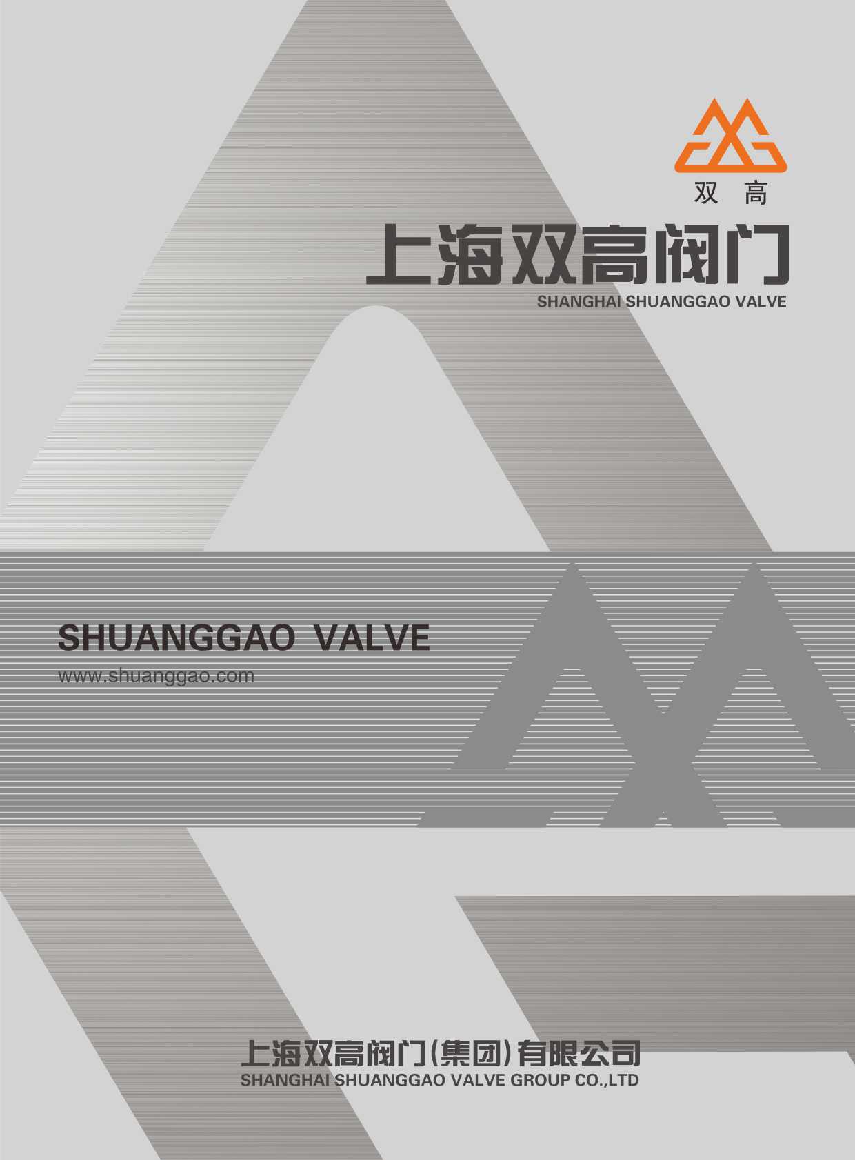 上海雙高閥門华体汇会员登录平台官网